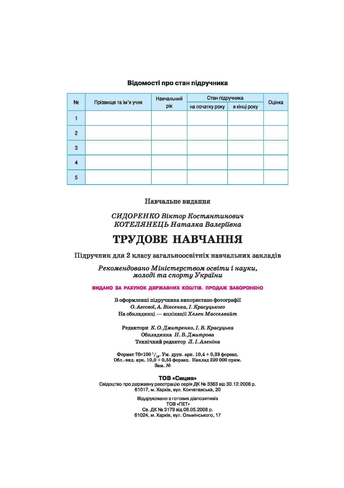 Мініатюра 128