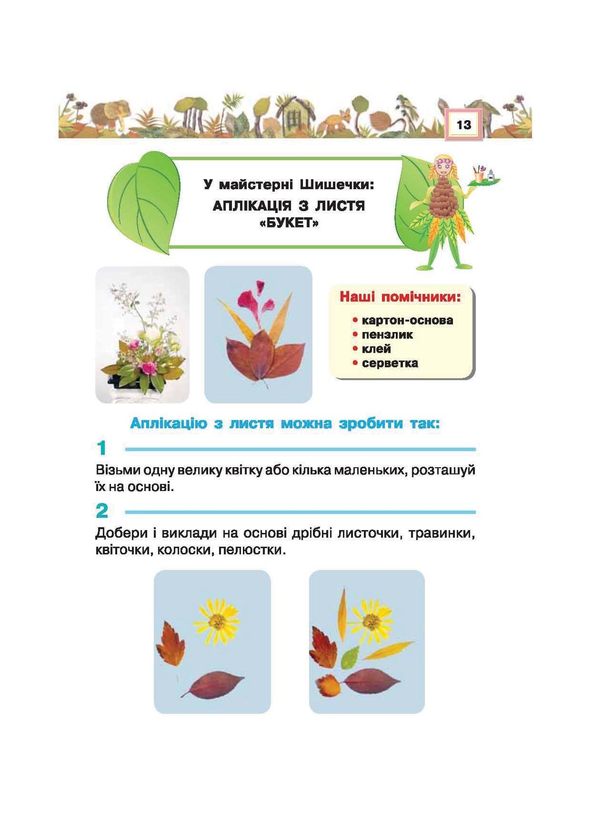 Мініатюра 13