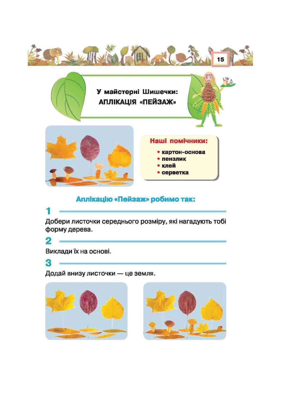 Мініатюра 15