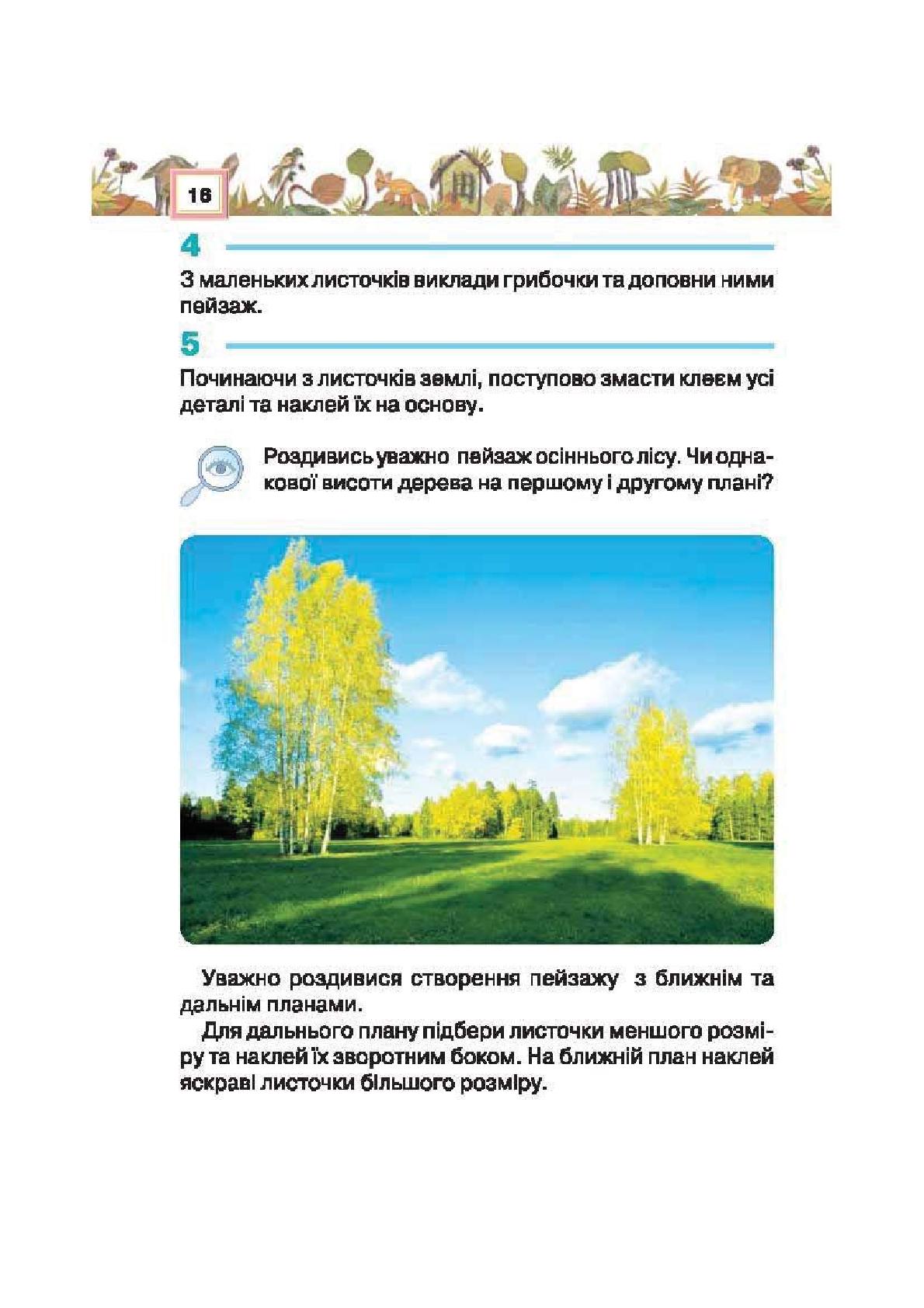 Мініатюра 16