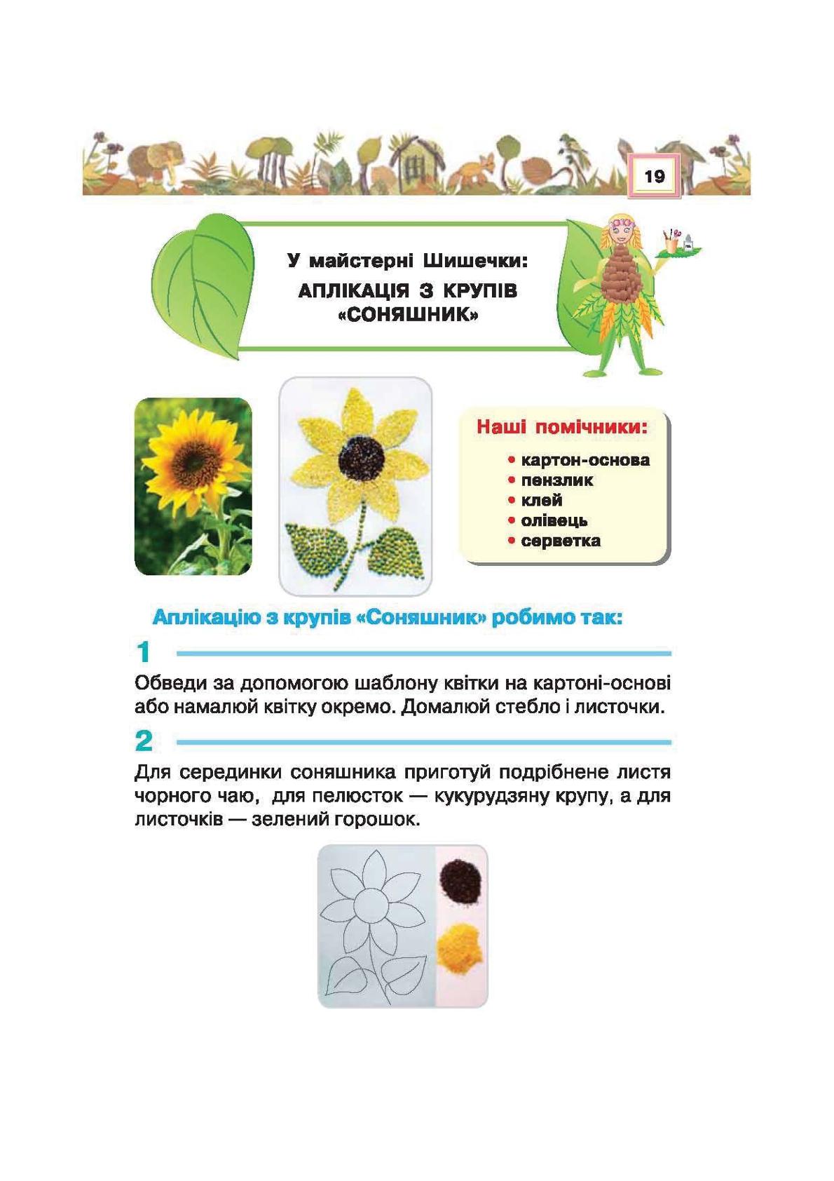 Мініатюра 19