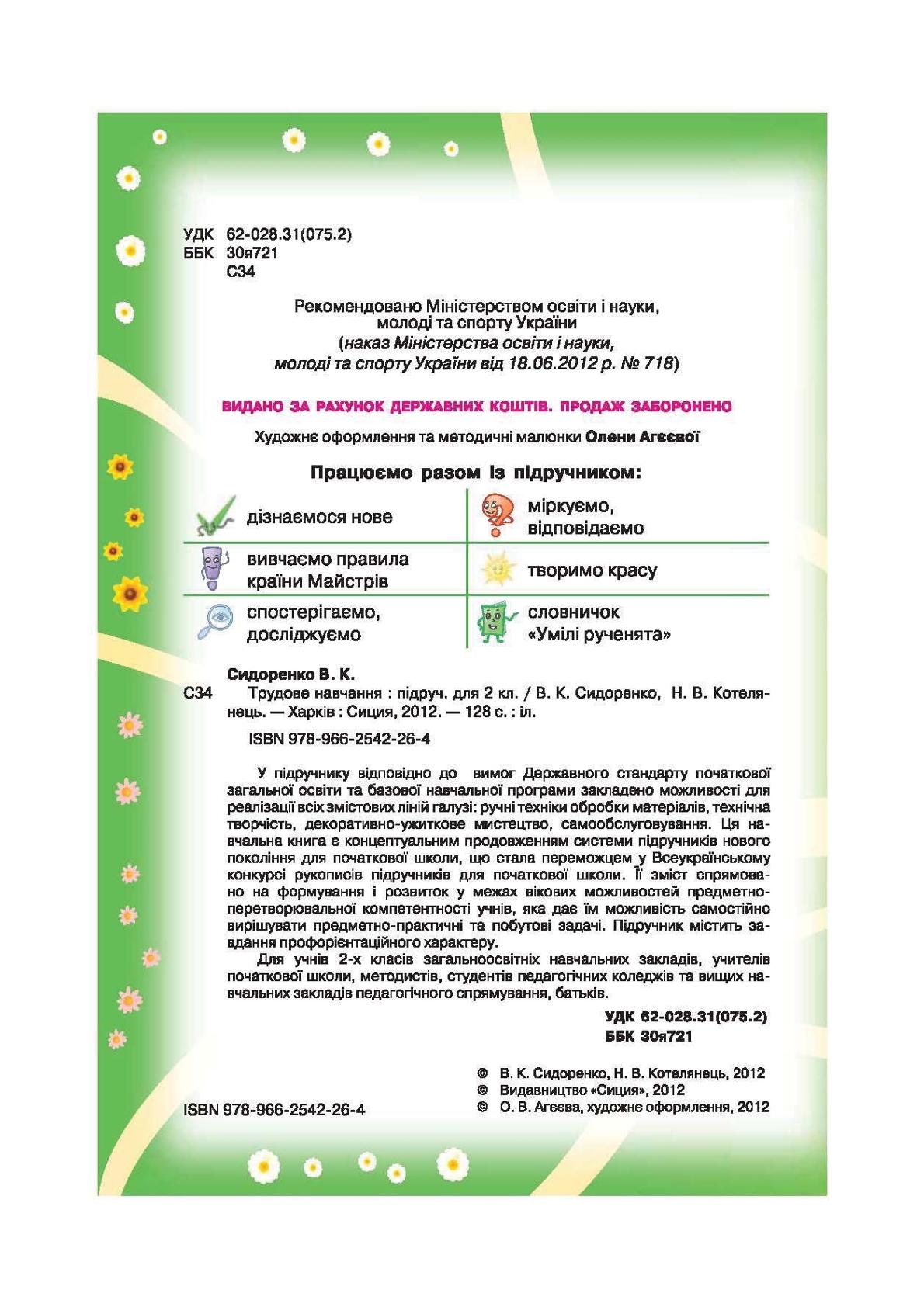 Мініатюра 2