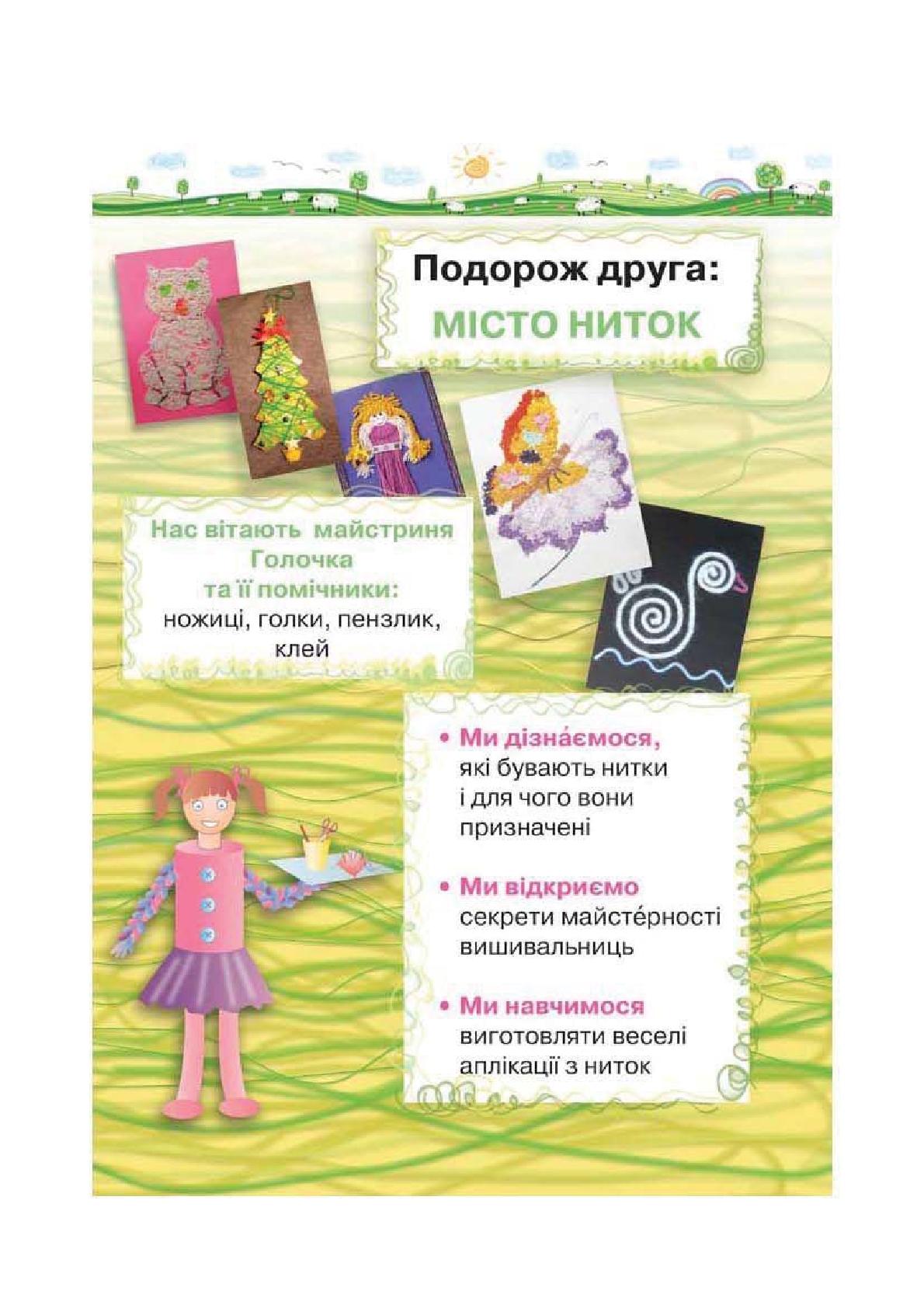Мініатюра 23