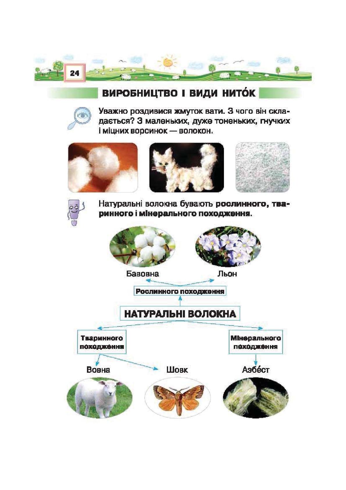 Мініатюра 24