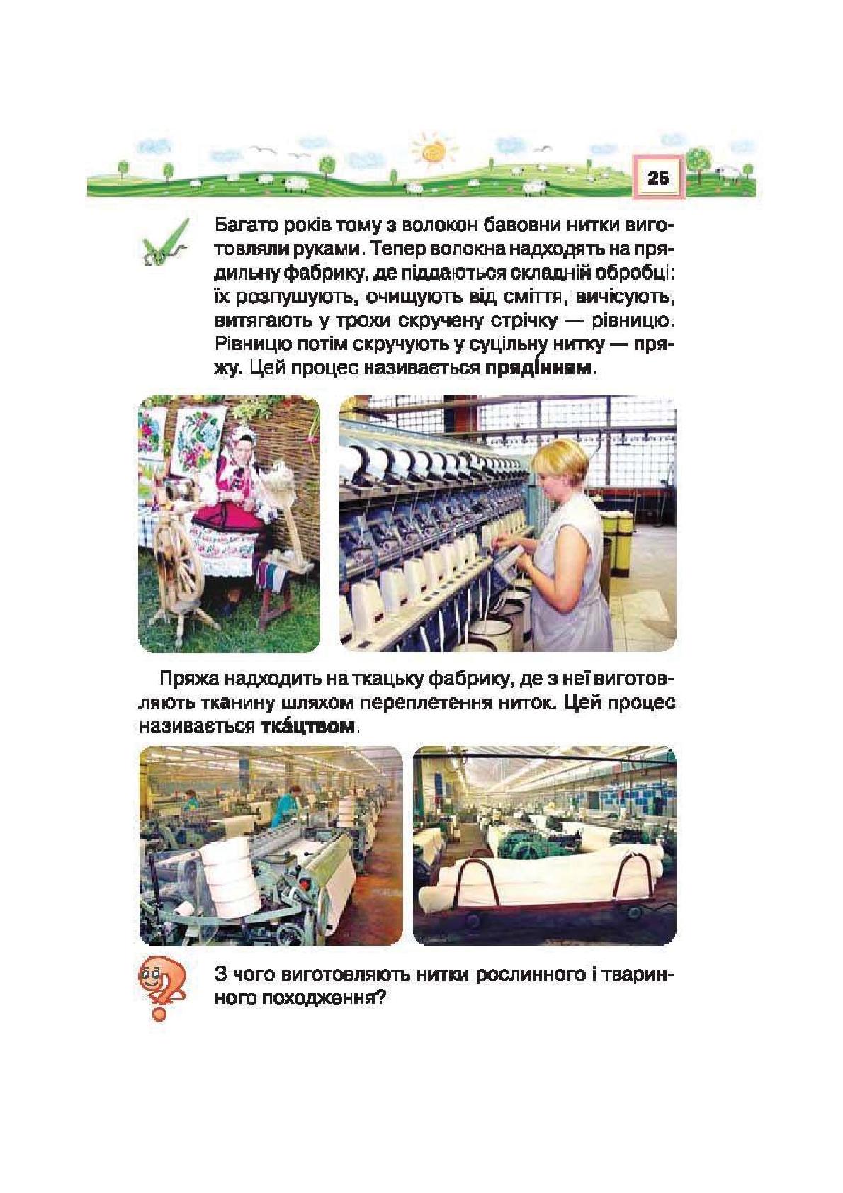 Мініатюра 25
