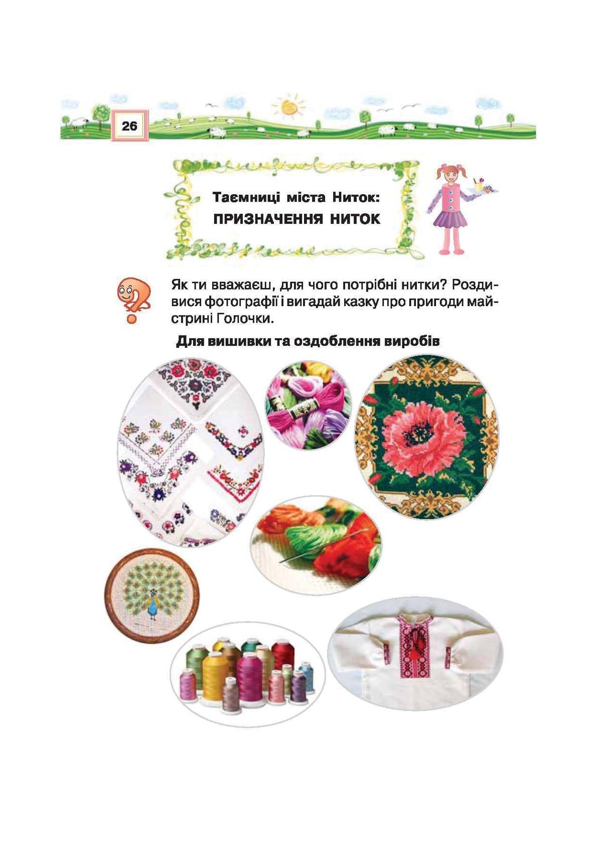 Мініатюра 26