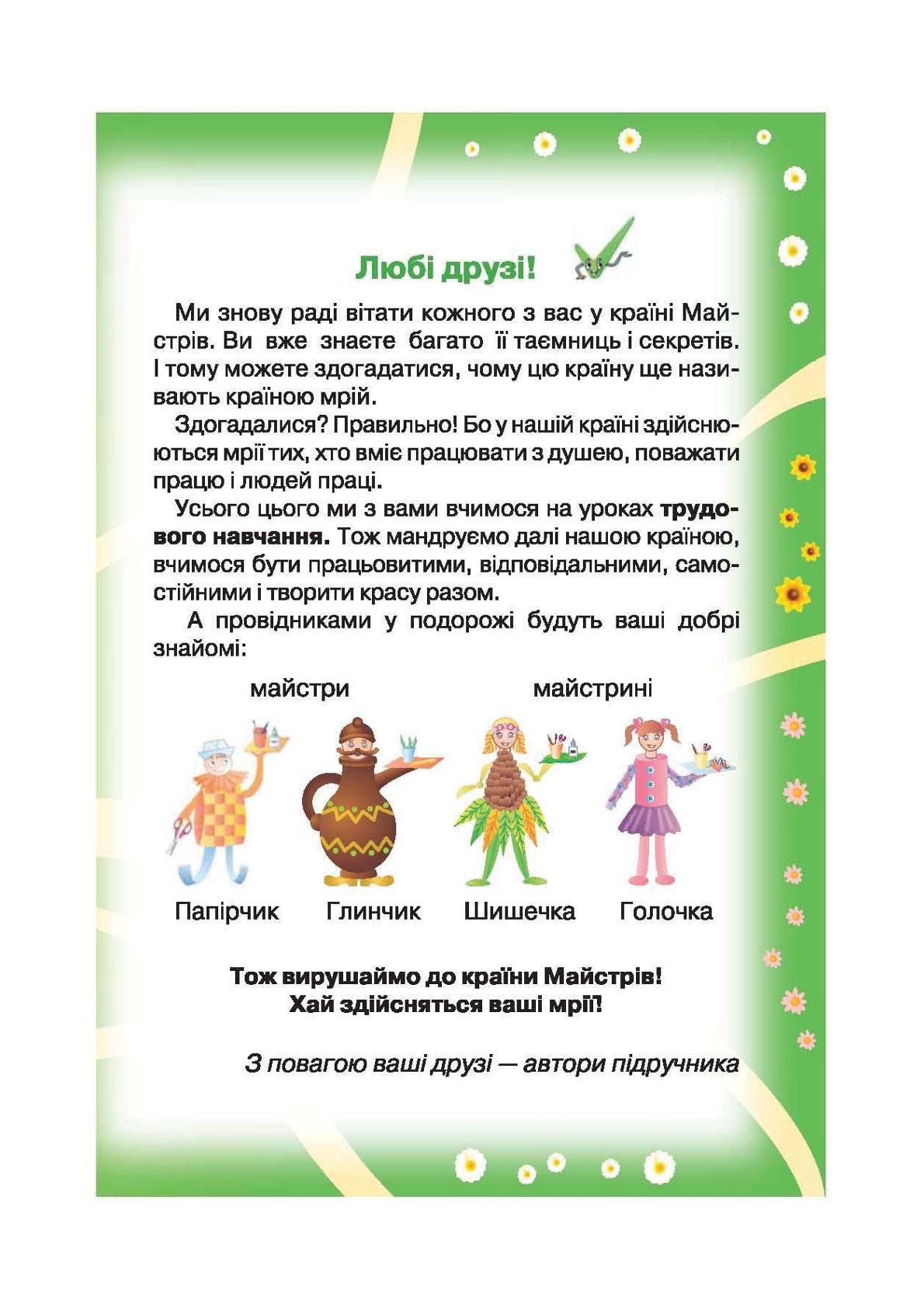 Мініатюра 3