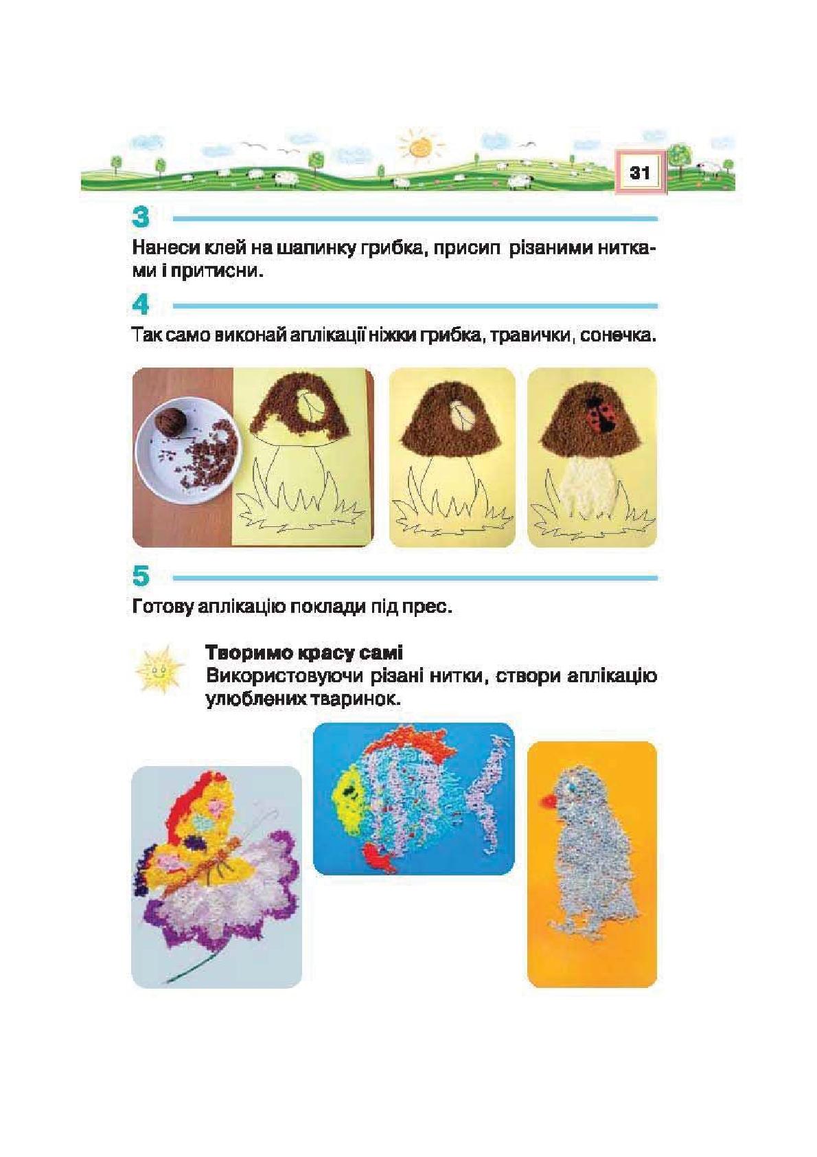 Мініатюра 31