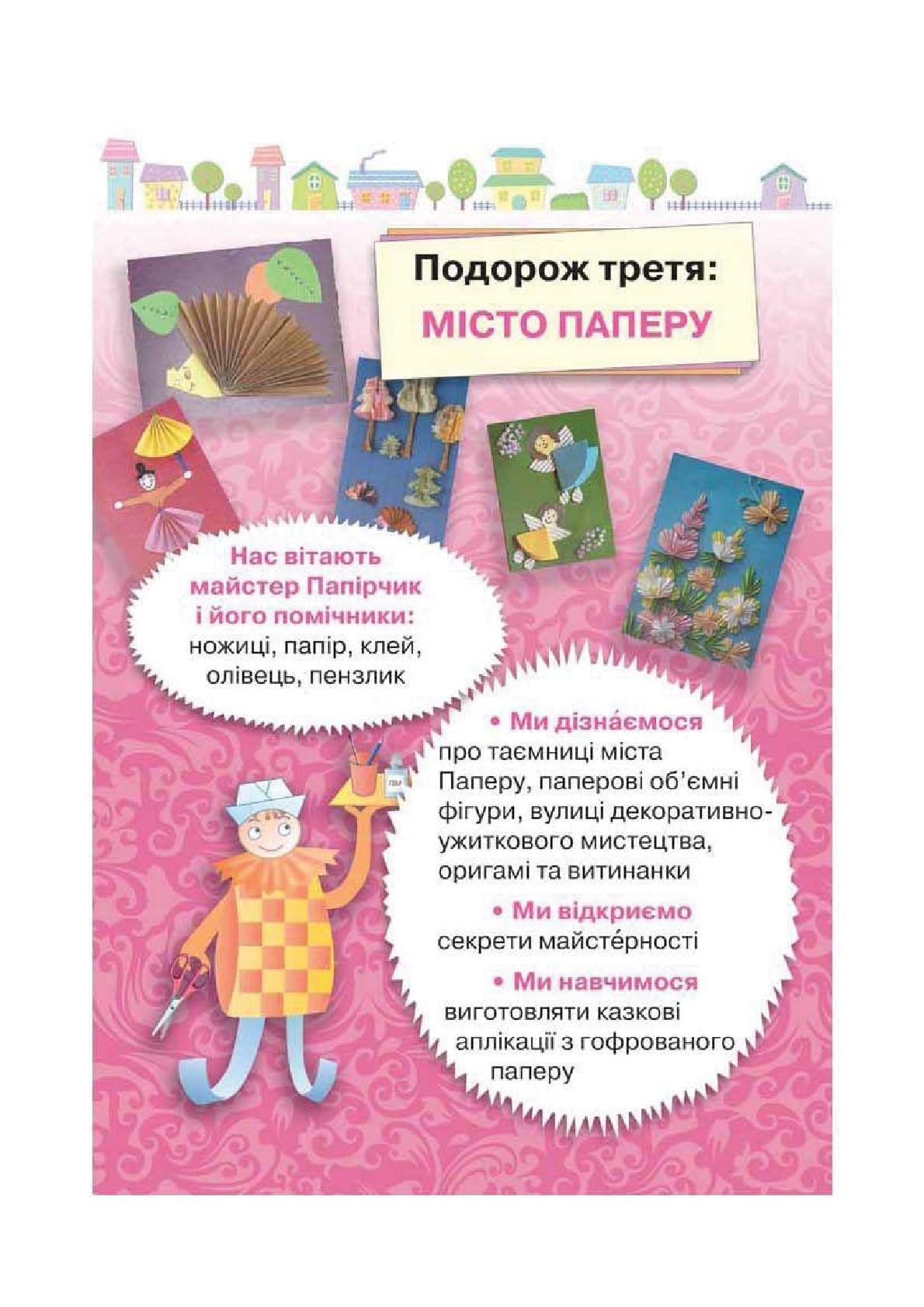 Мініатюра 35