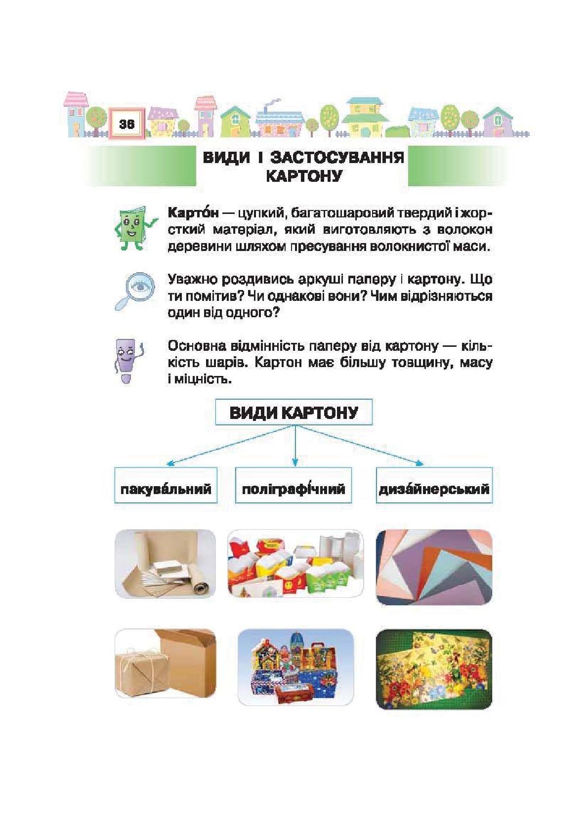 Мініатюра 36
