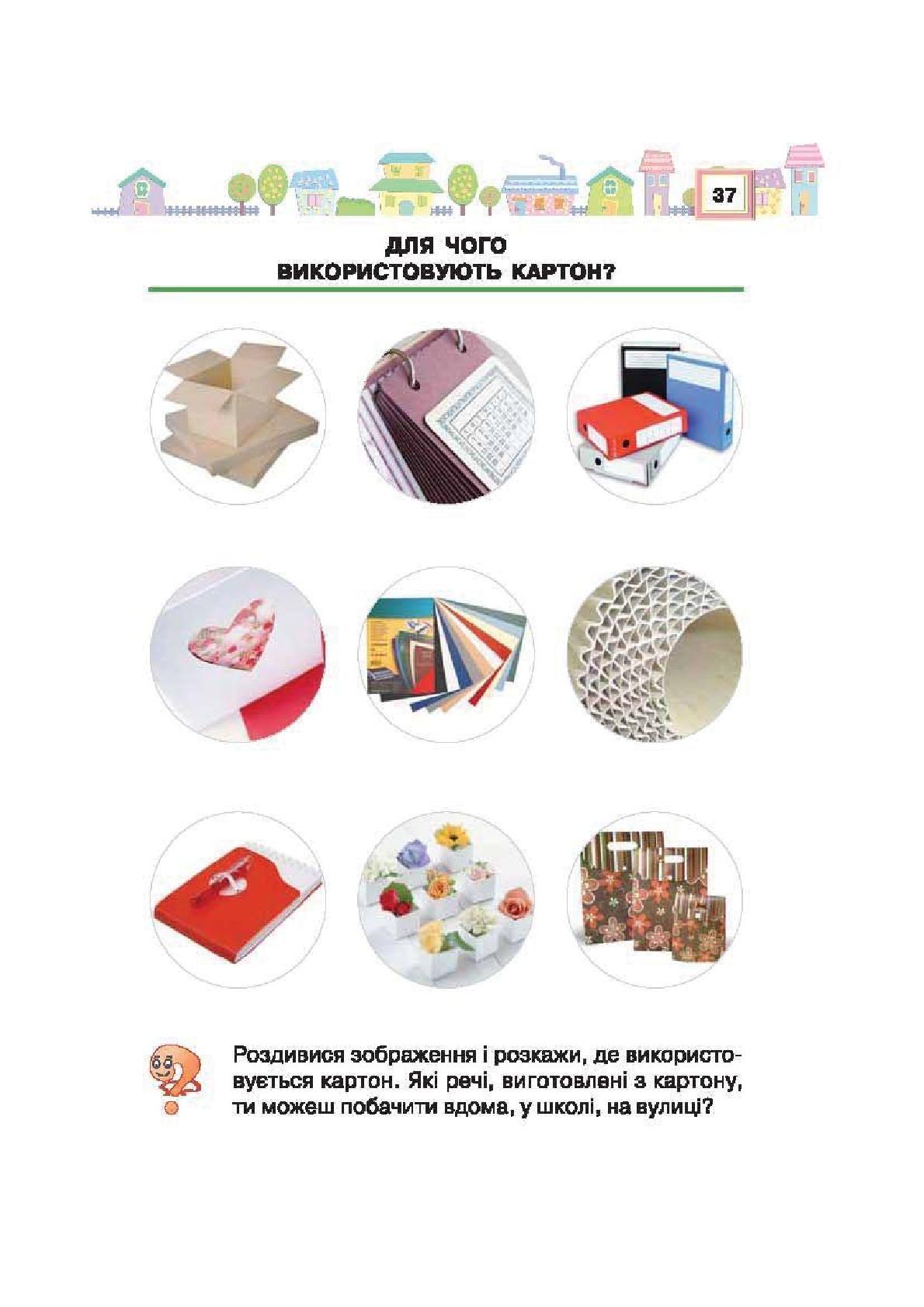 Мініатюра 37