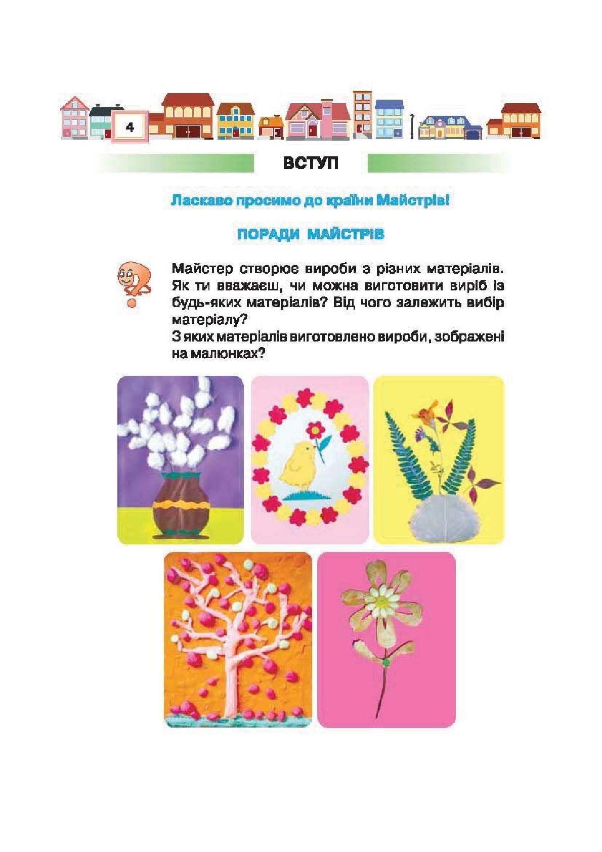 Мініатюра 4