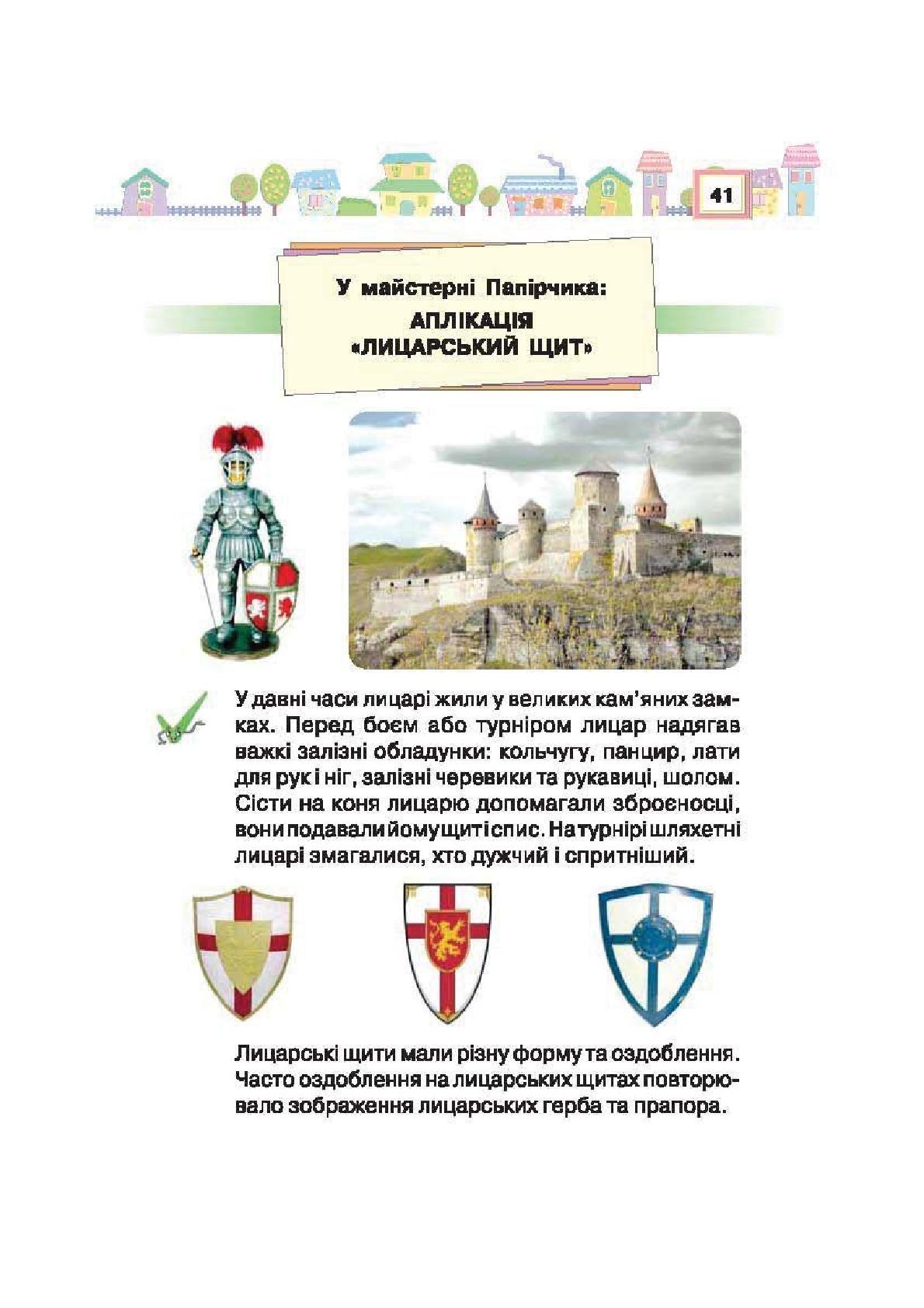 Мініатюра 41