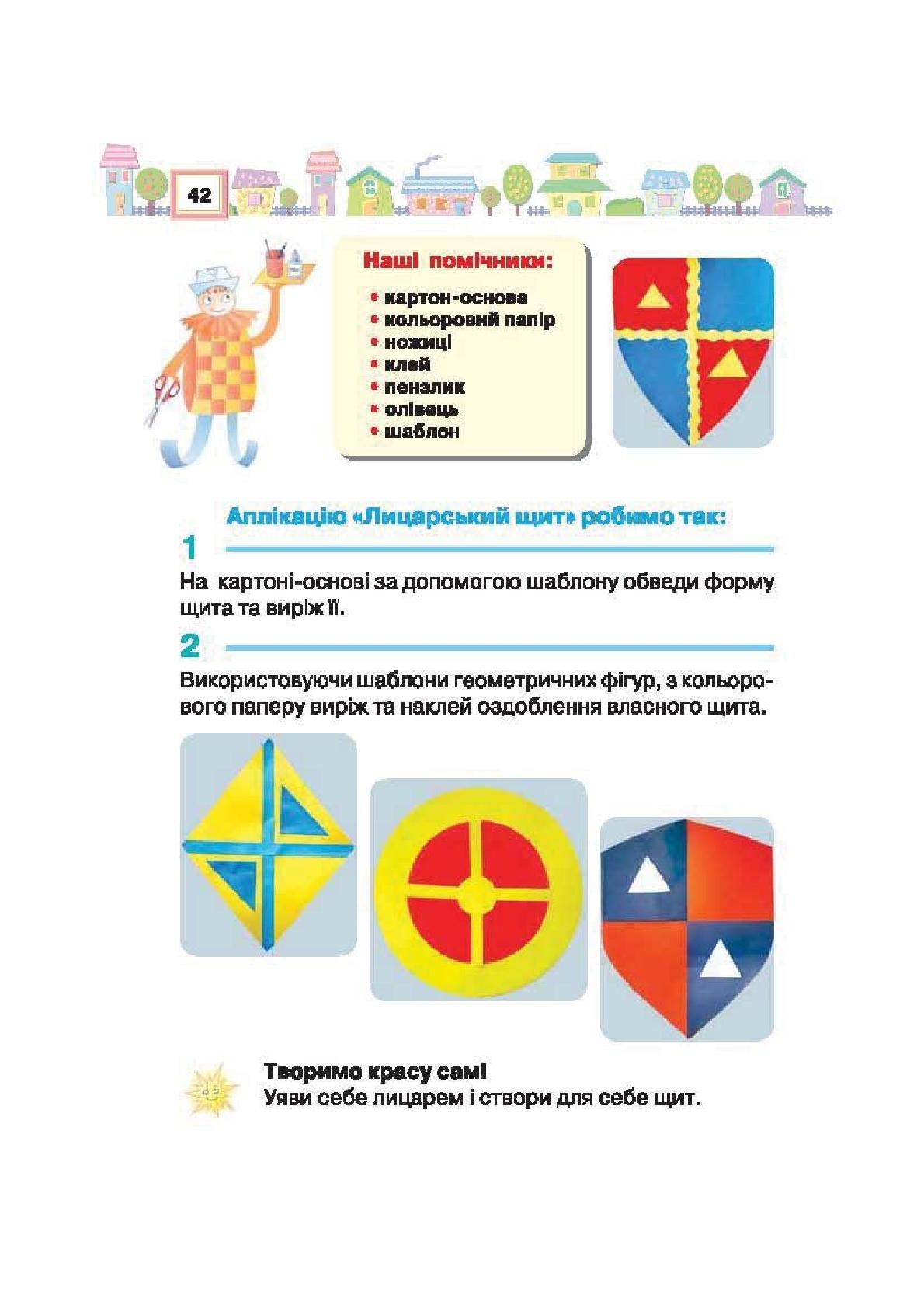 Мініатюра 42