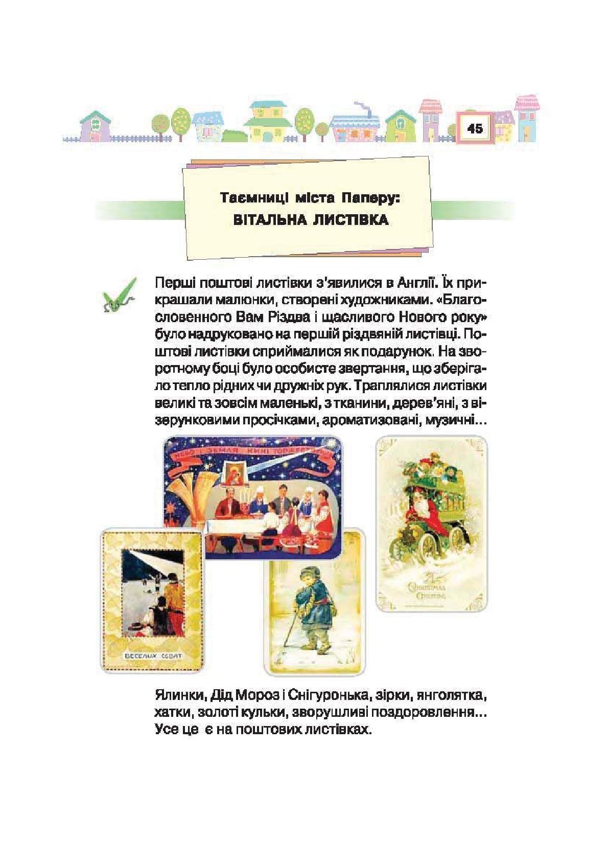 Мініатюра 45