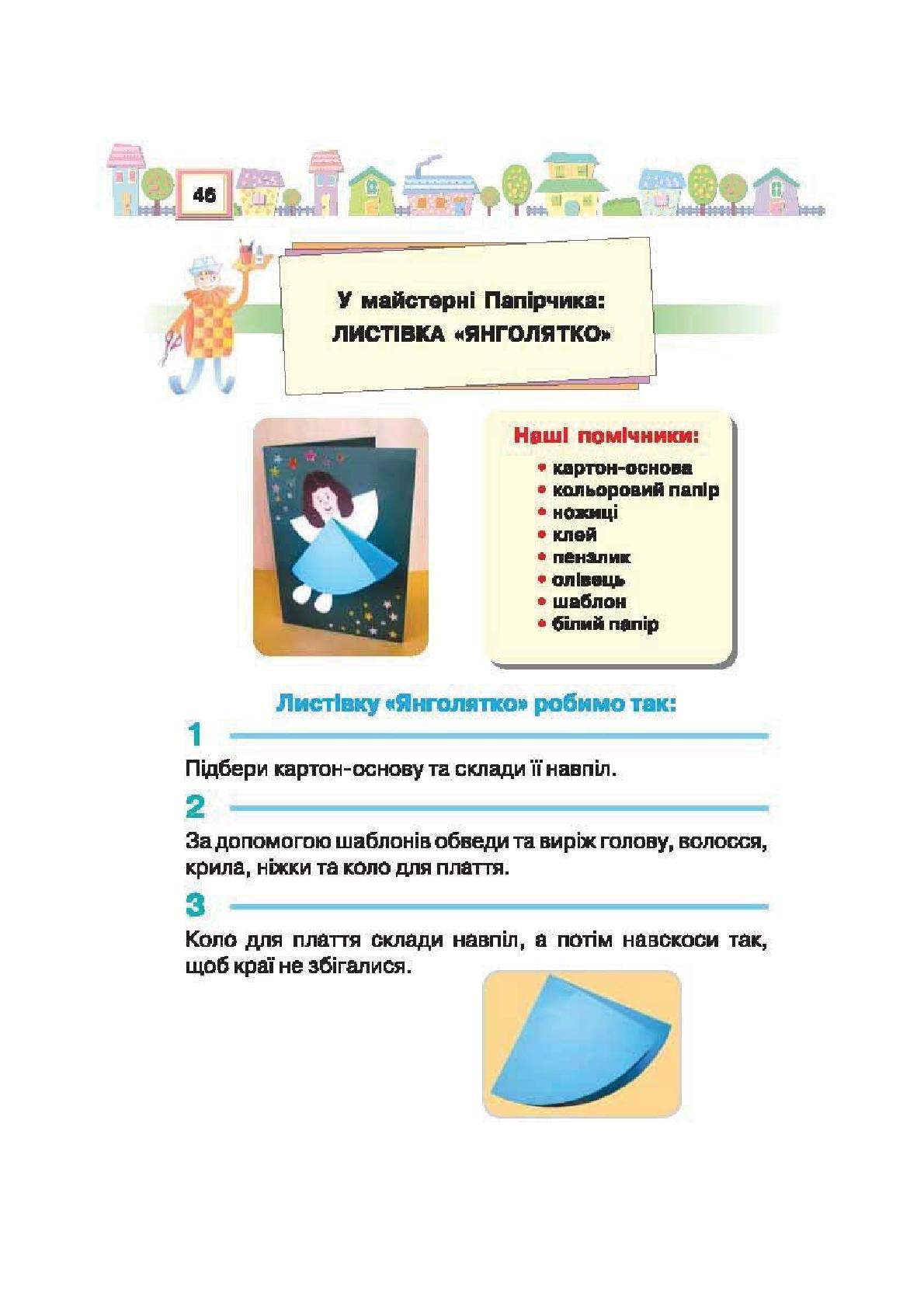 Мініатюра 46