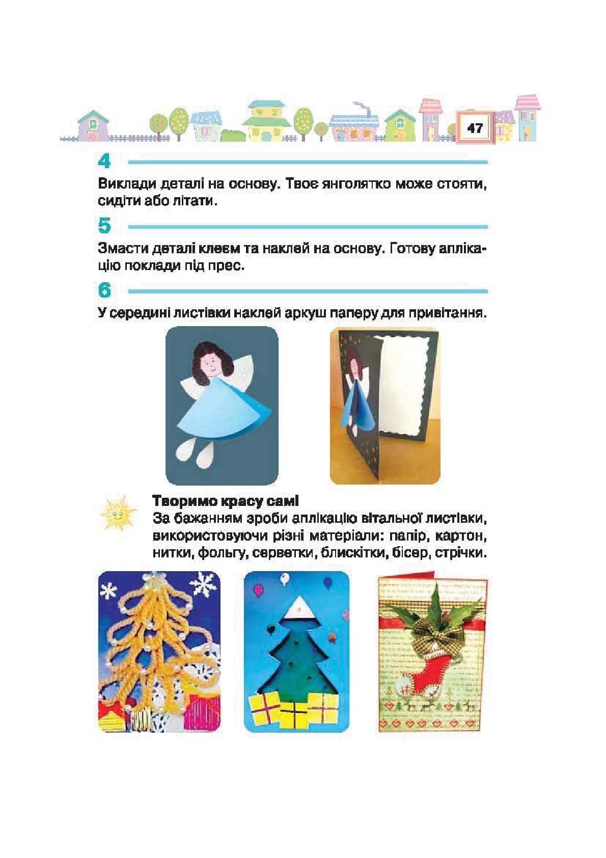 Мініатюра 47