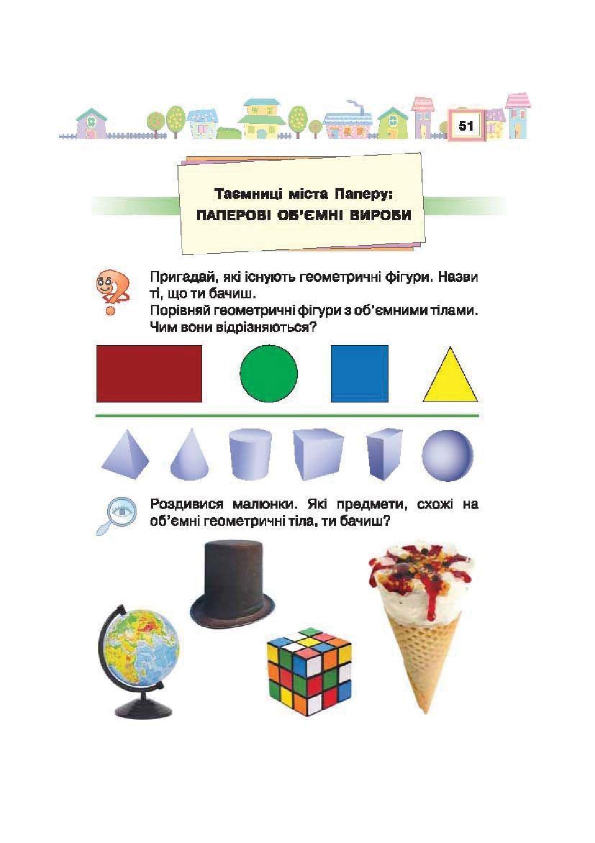 Мініатюра 51