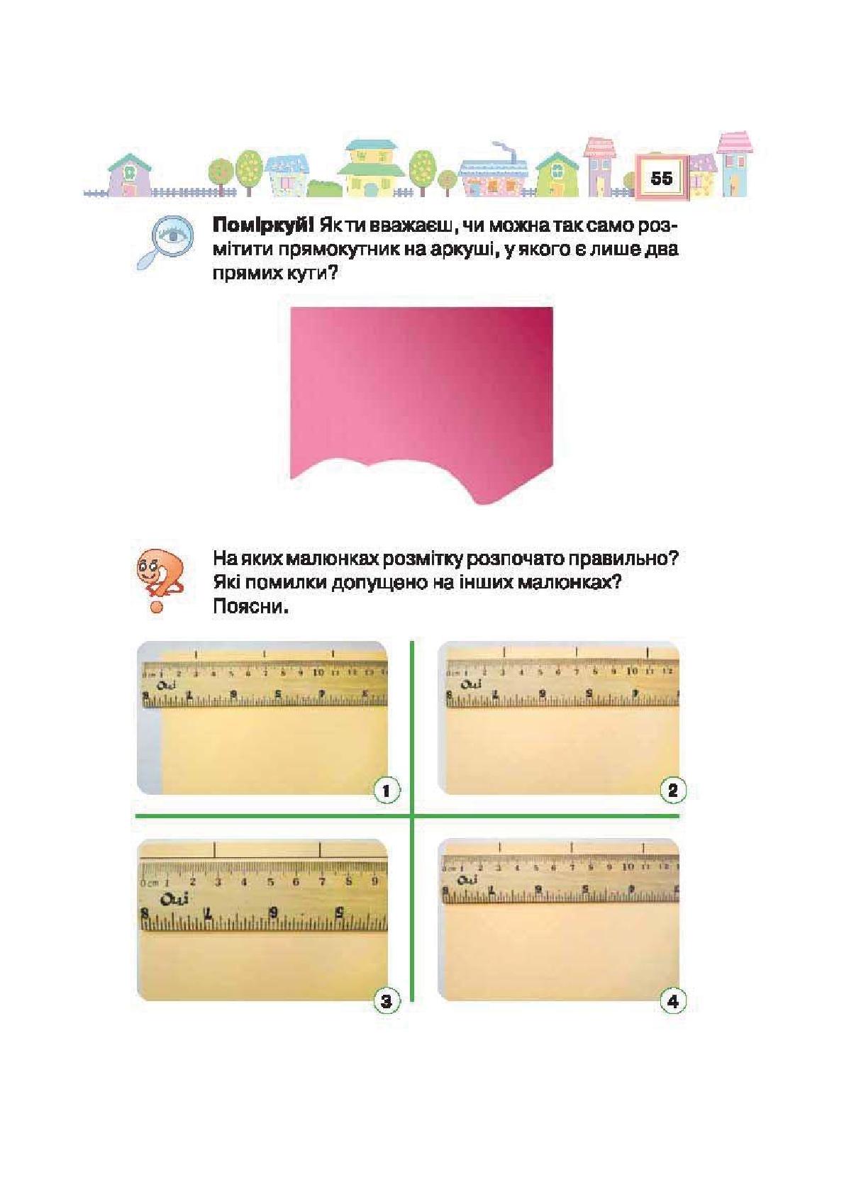 Мініатюра 55