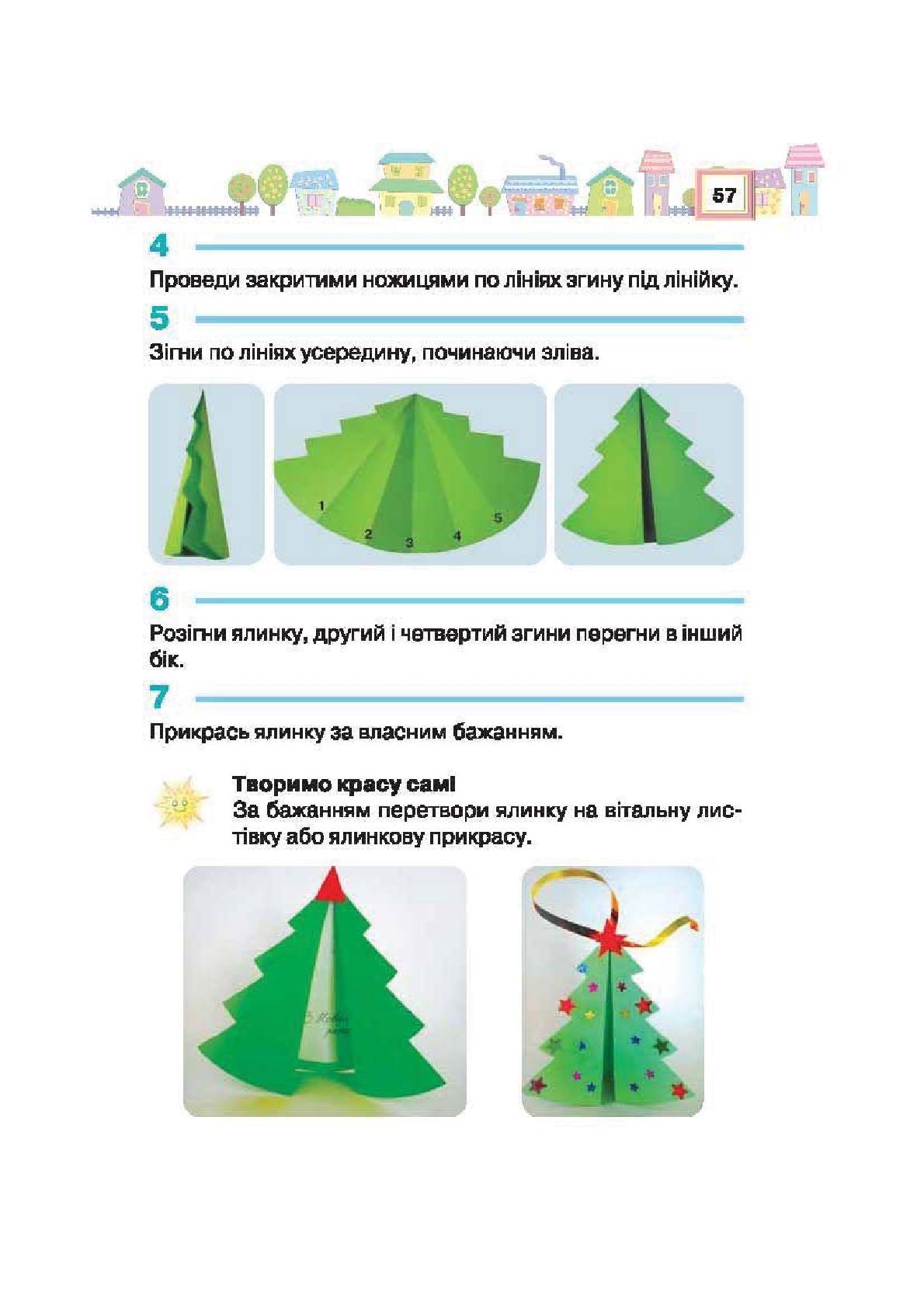 Мініатюра 57