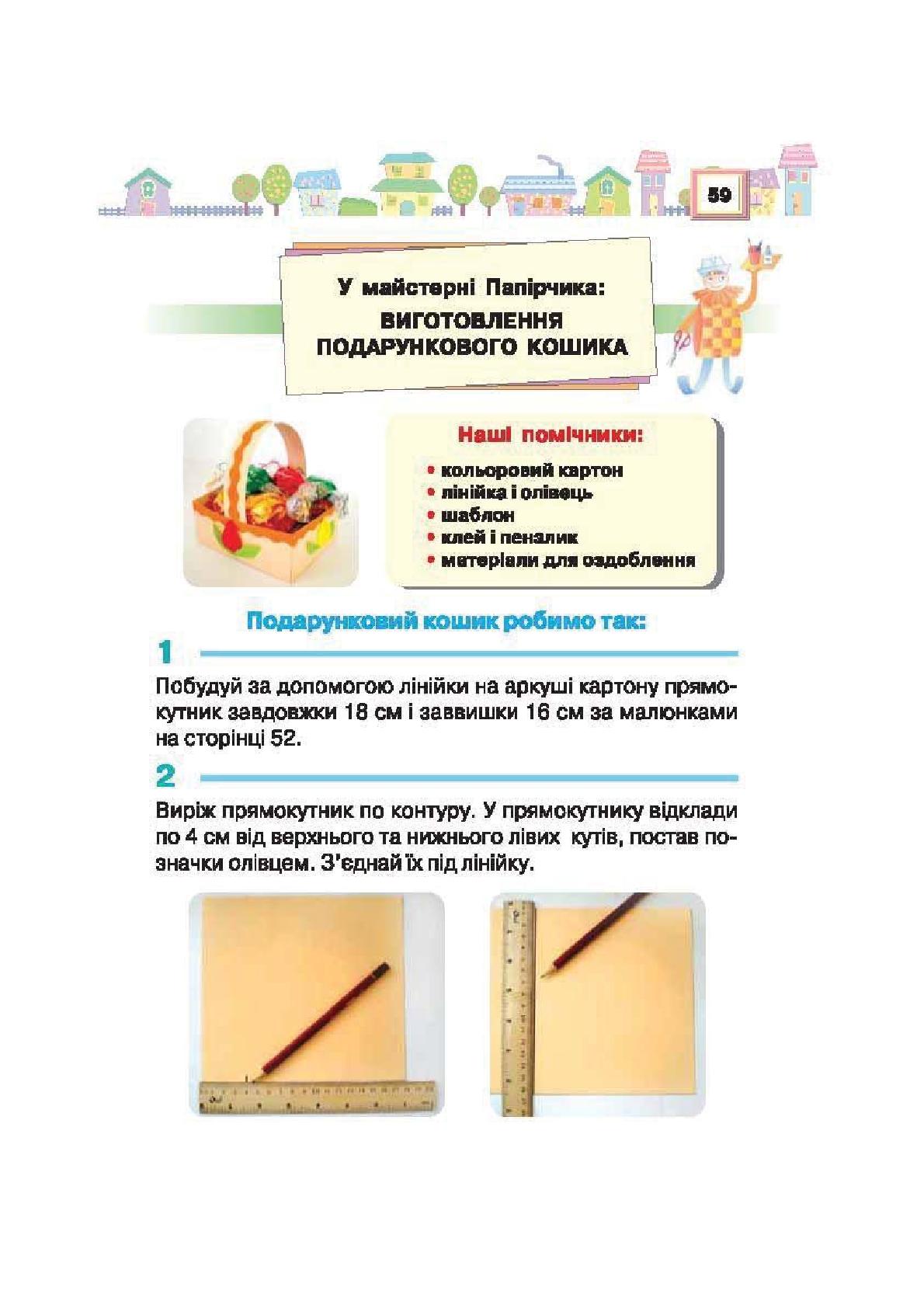 Мініатюра 59