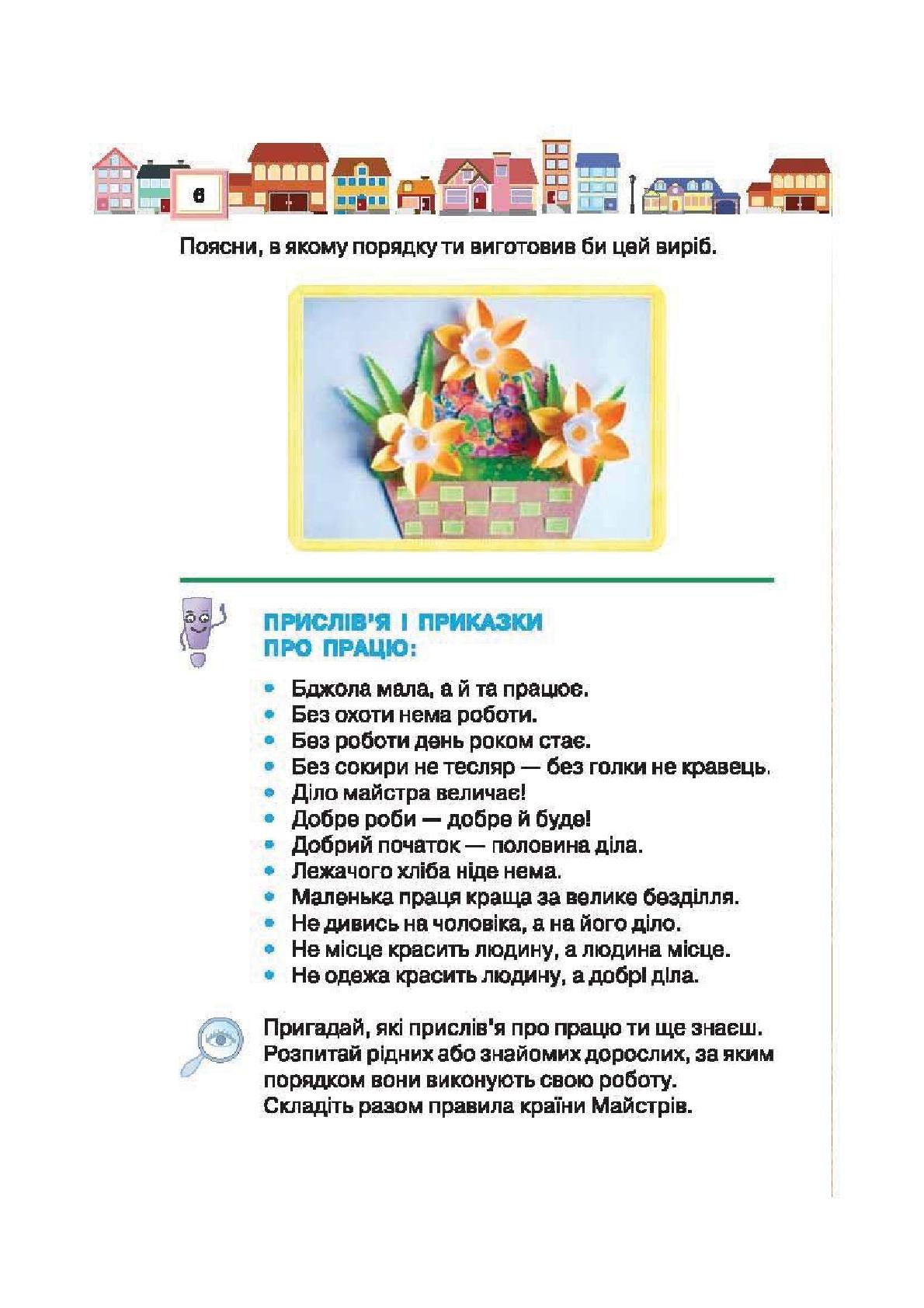 Мініатюра 6