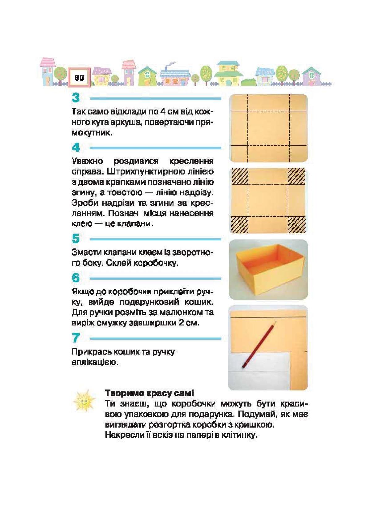 Мініатюра 60