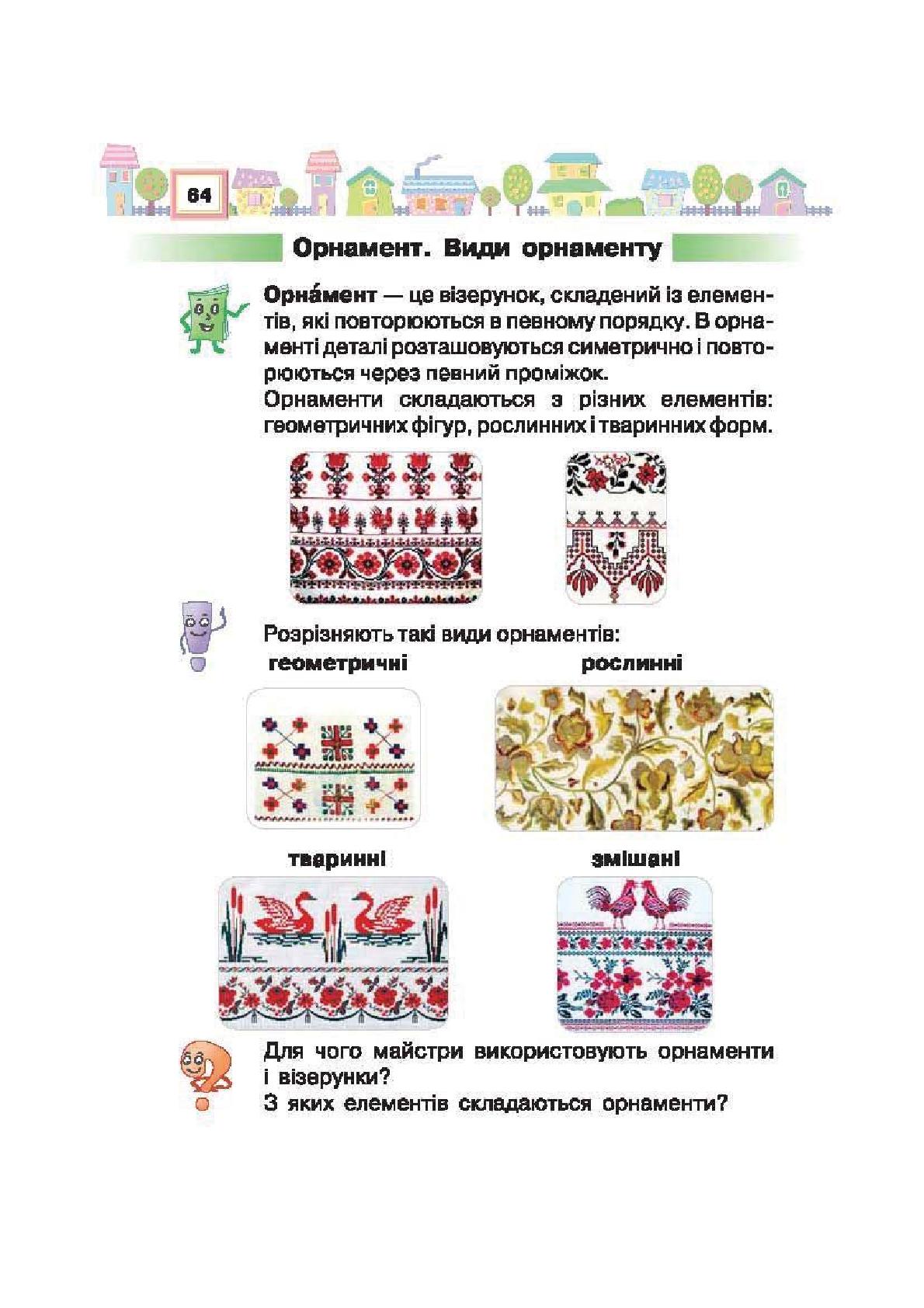 Мініатюра 64