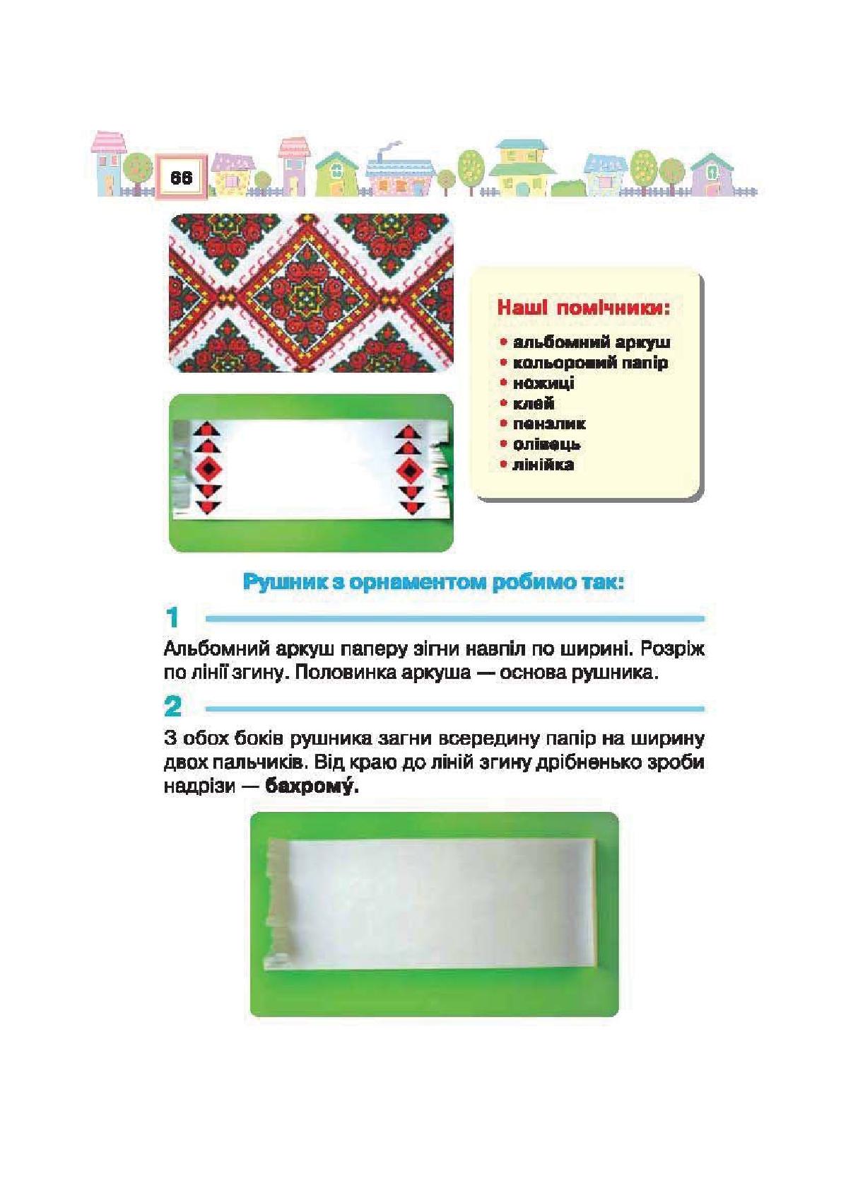 Мініатюра 66