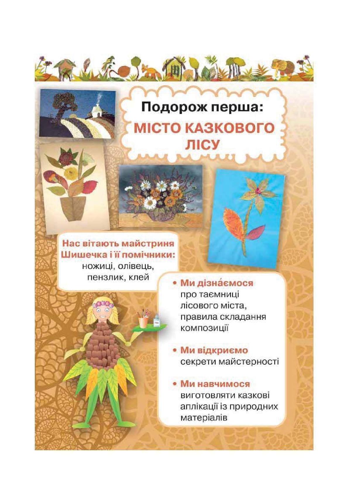 Мініатюра 7