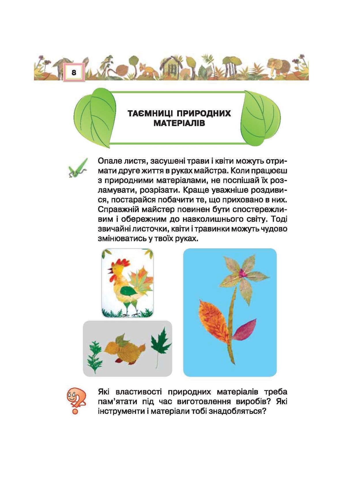 Мініатюра 8