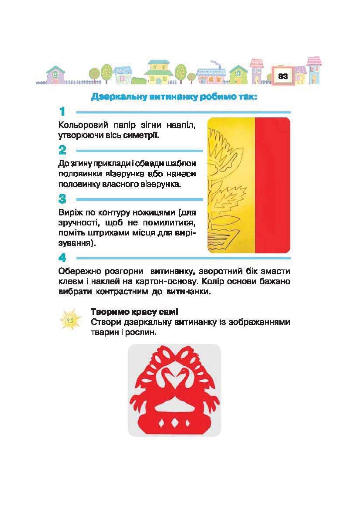Мініатюра 83
