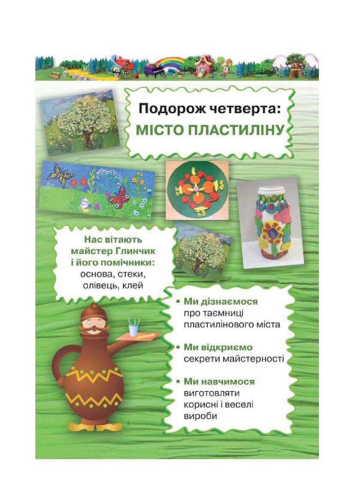 Мініатюра 85