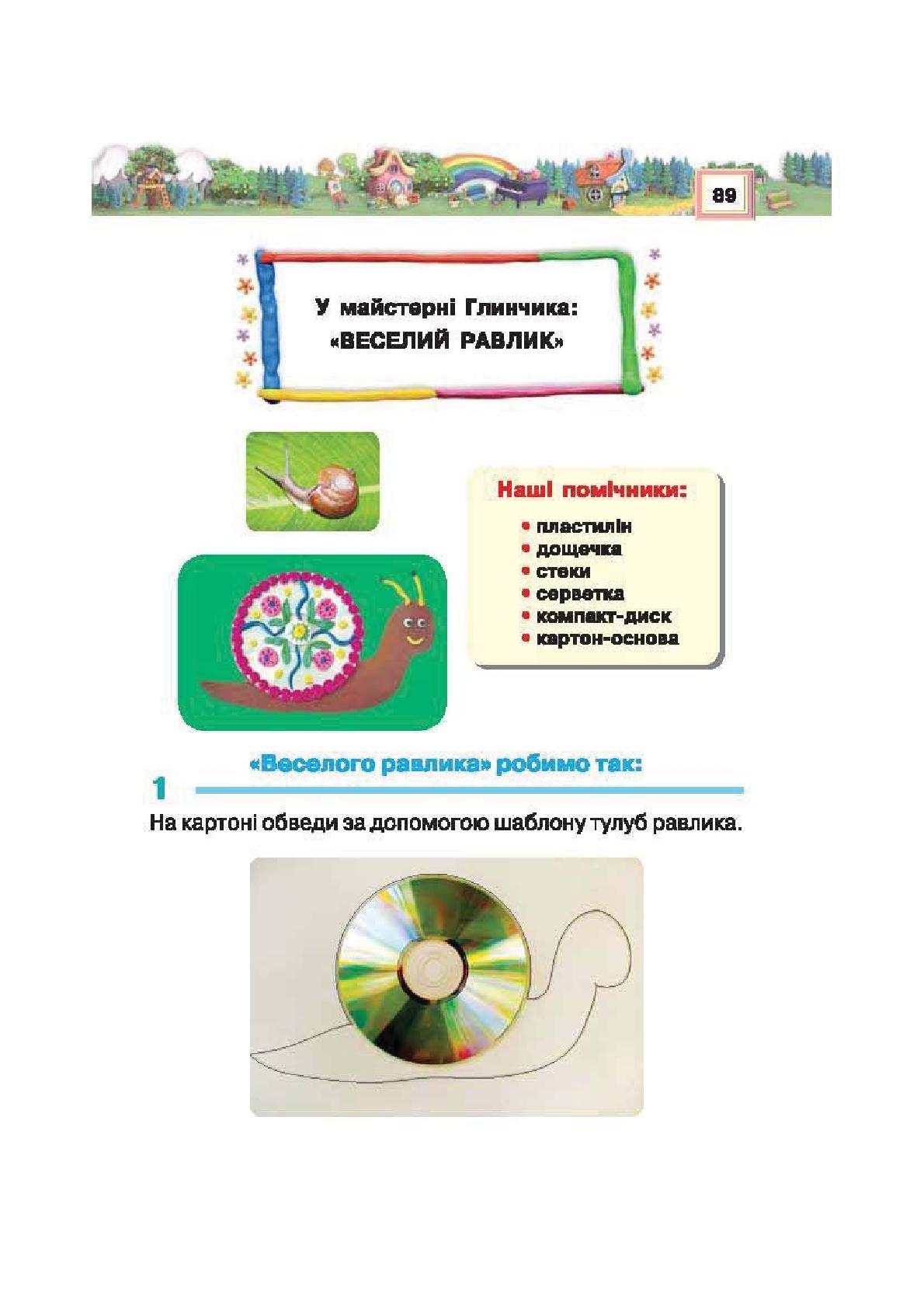 Мініатюра 89
