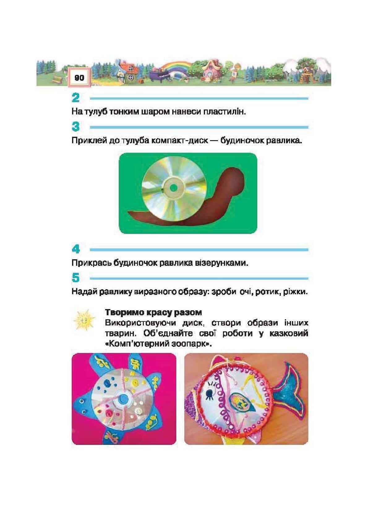Мініатюра 90