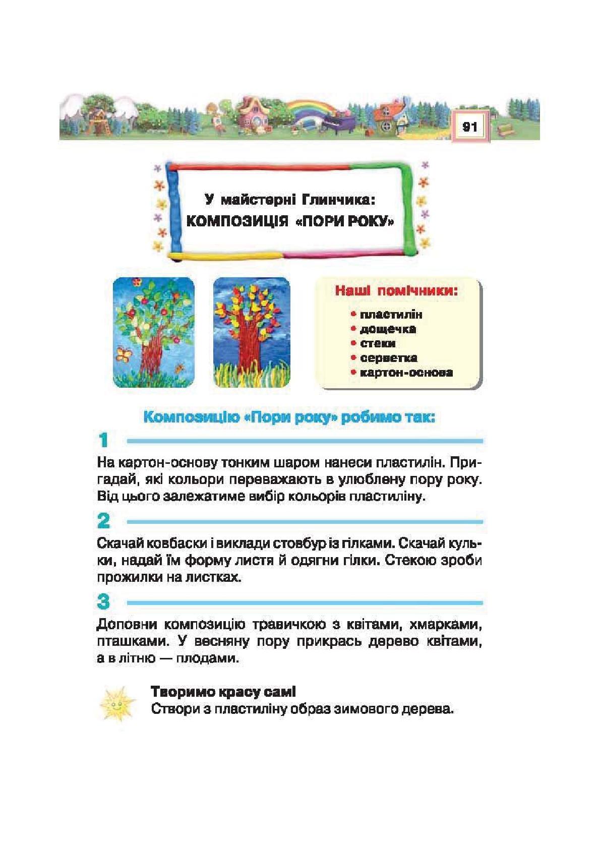 Мініатюра 91