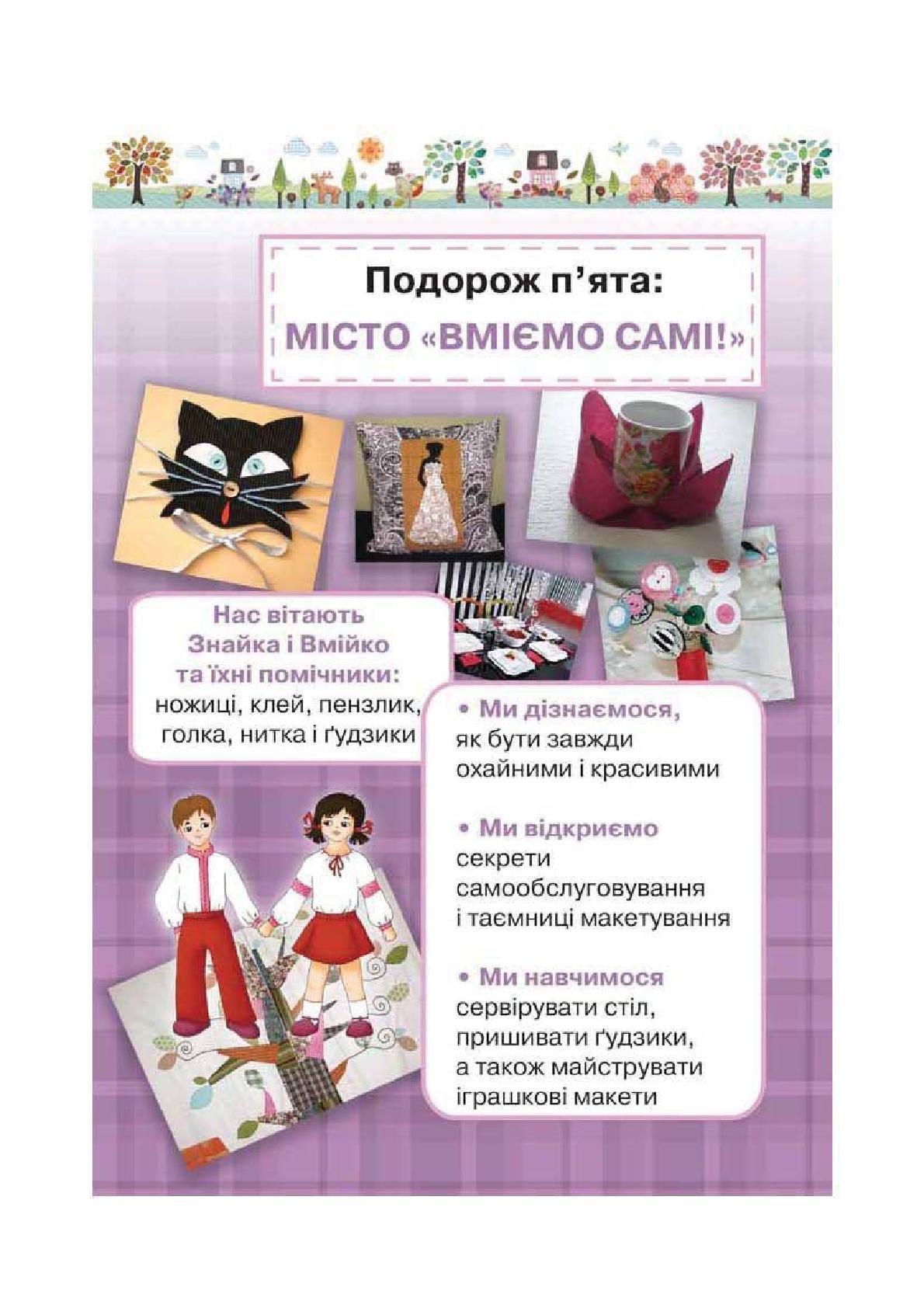 Мініатюра 97