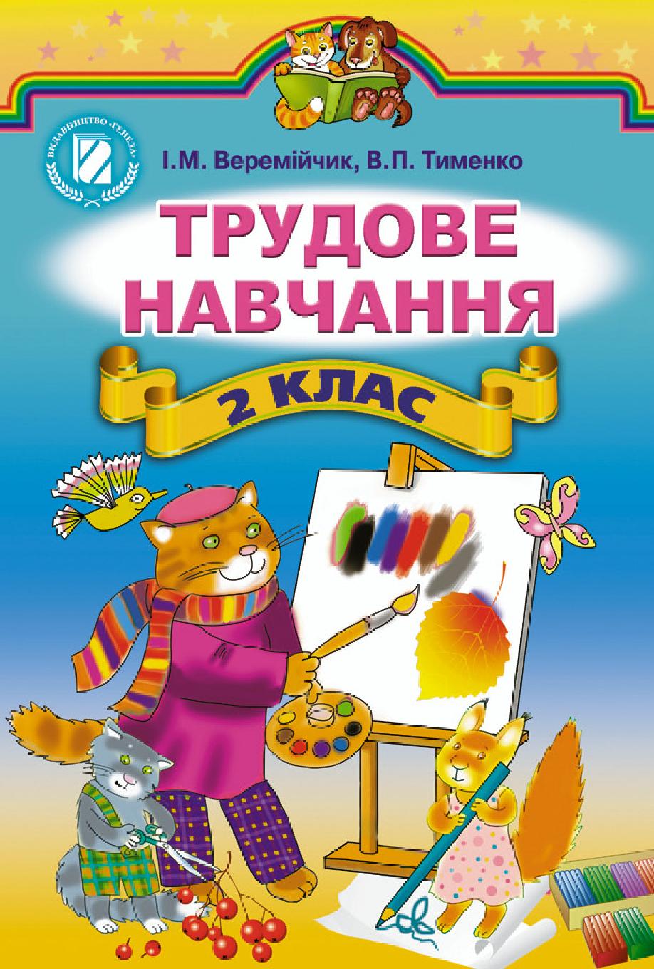 Сторінка 1