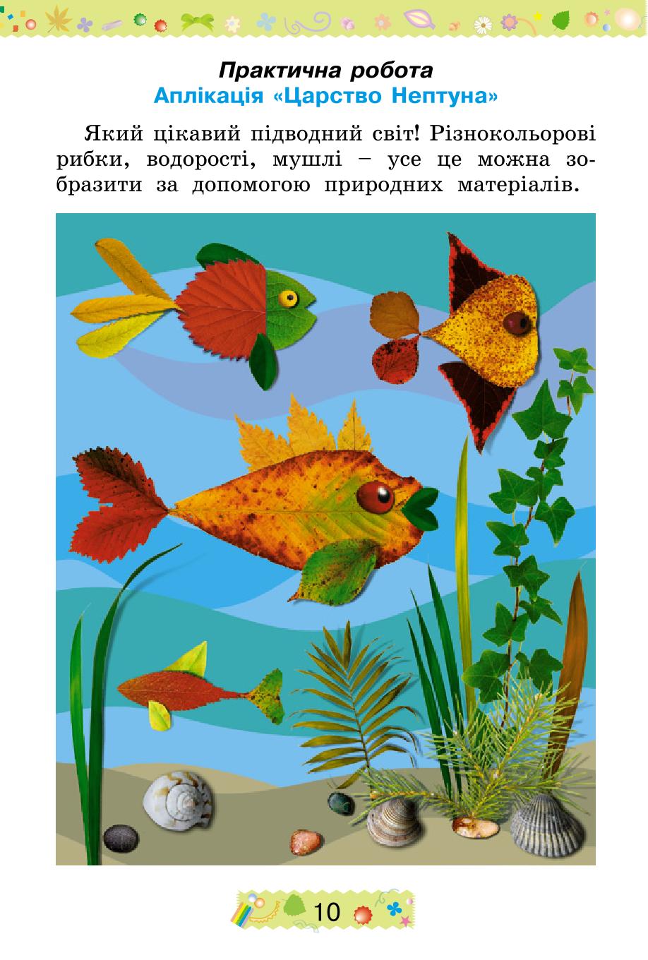 Мініатюра 10