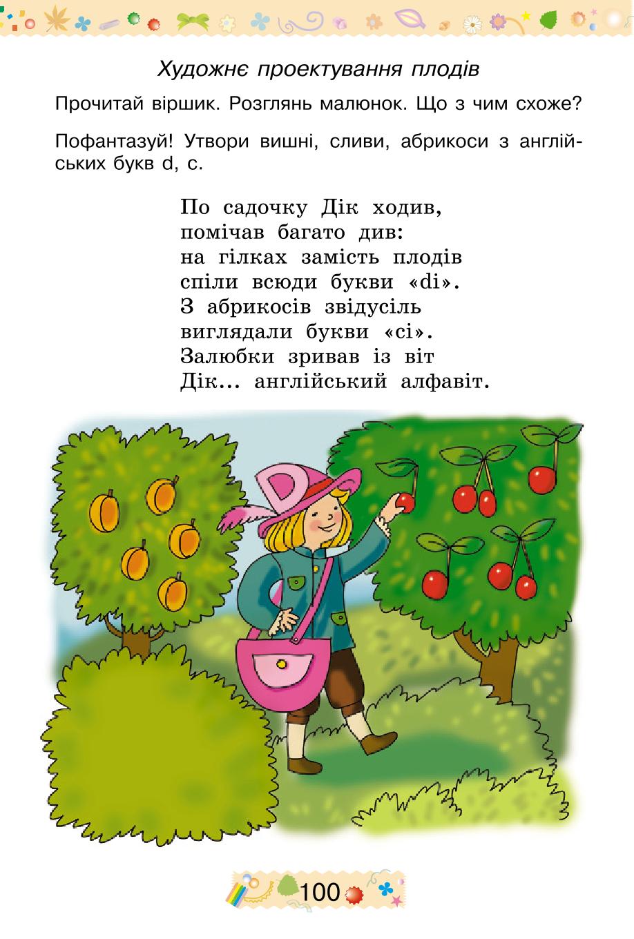 Мініатюра 100