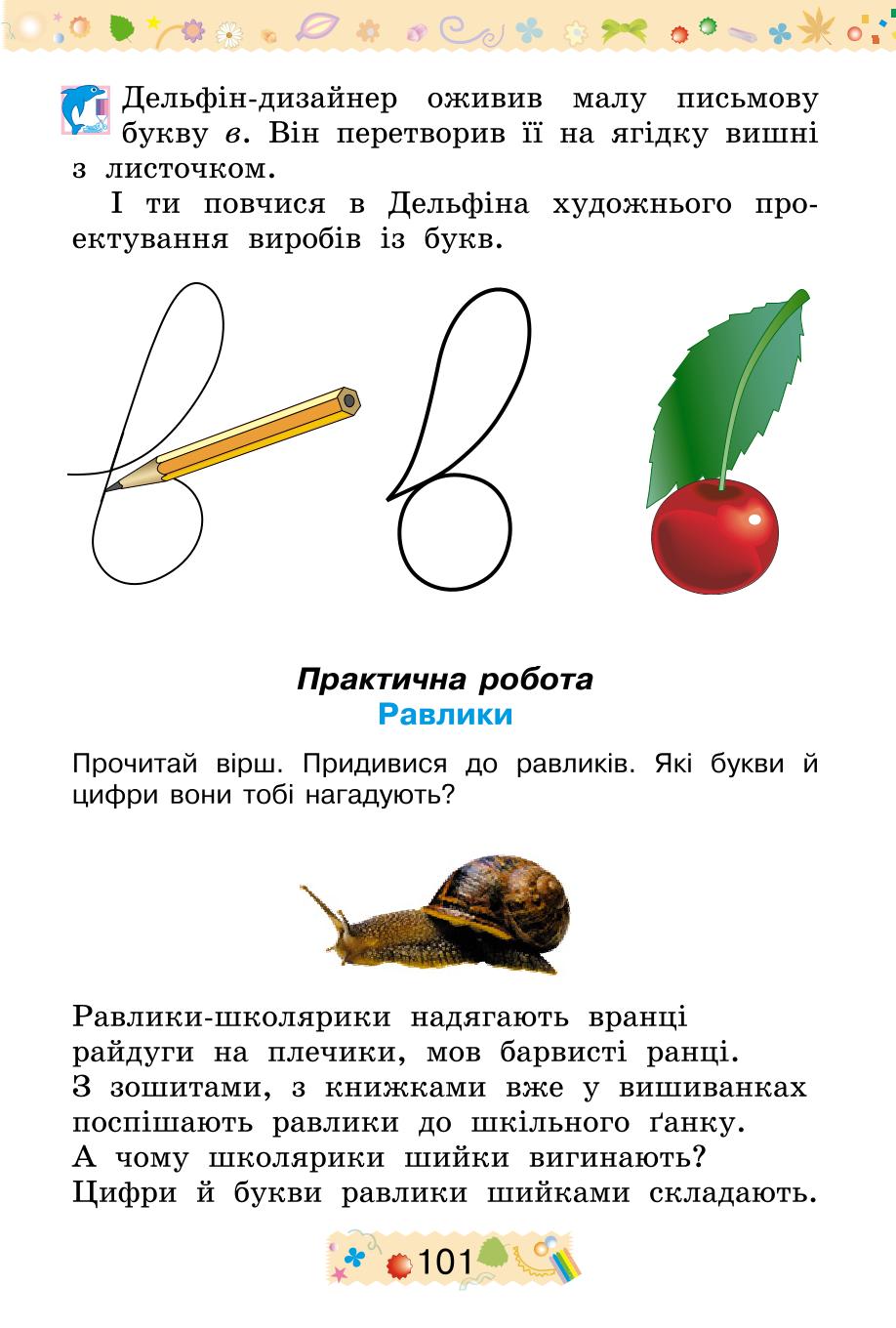 Мініатюра 101