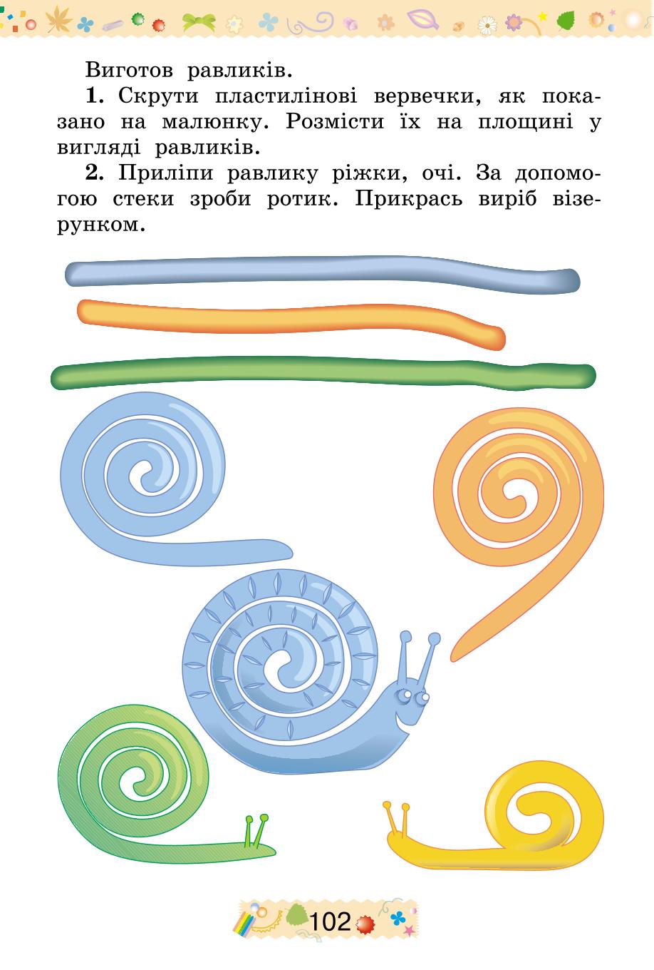Мініатюра 102