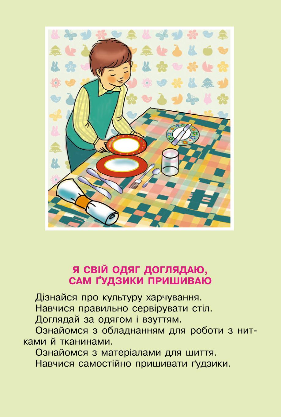 Мініатюра 105