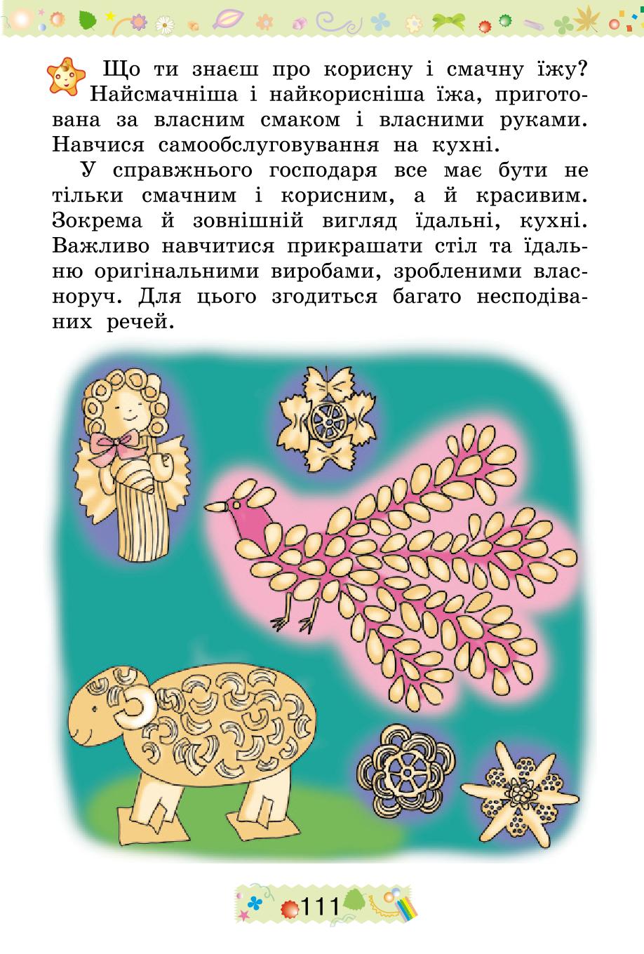 Мініатюра 111