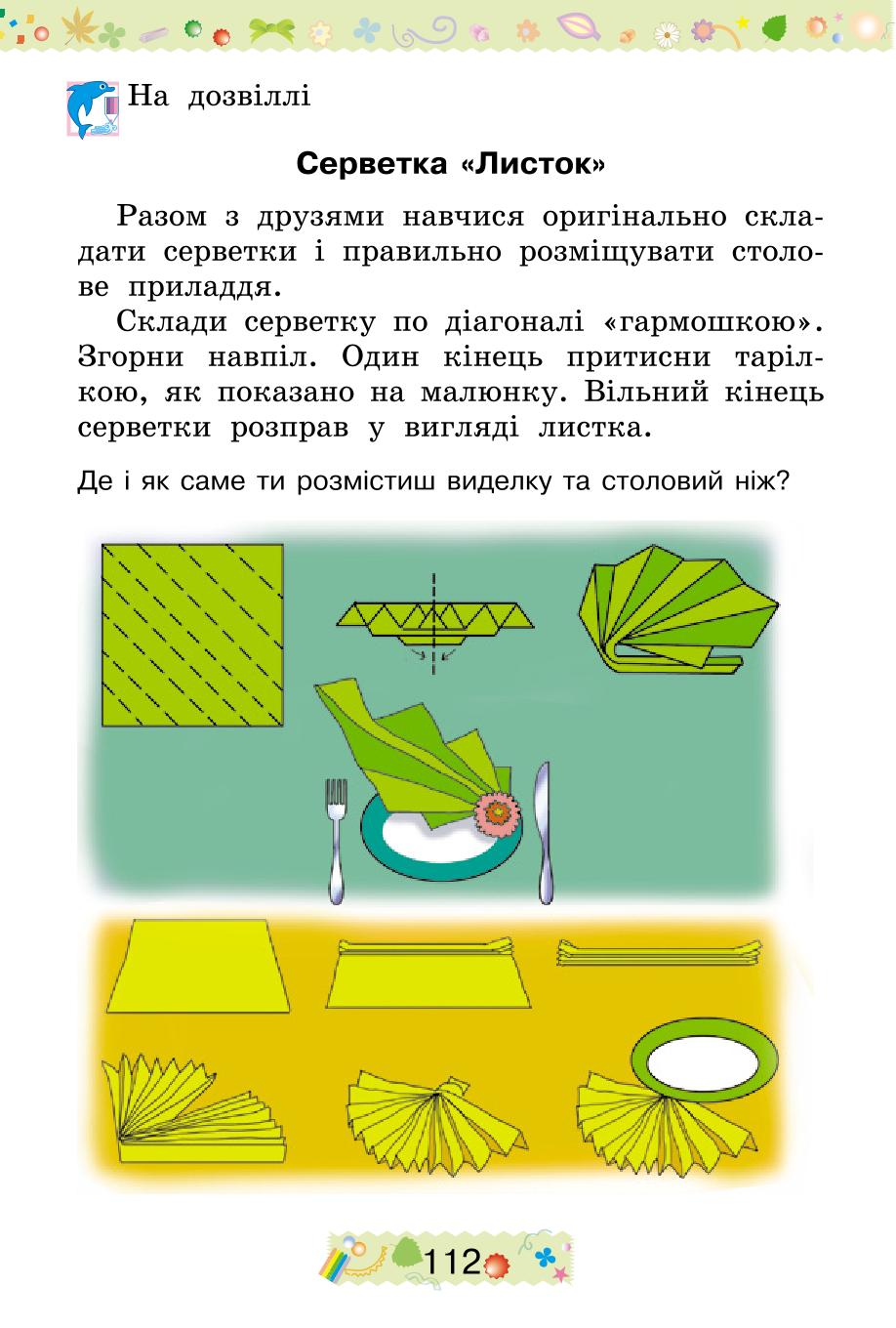 Мініатюра 112