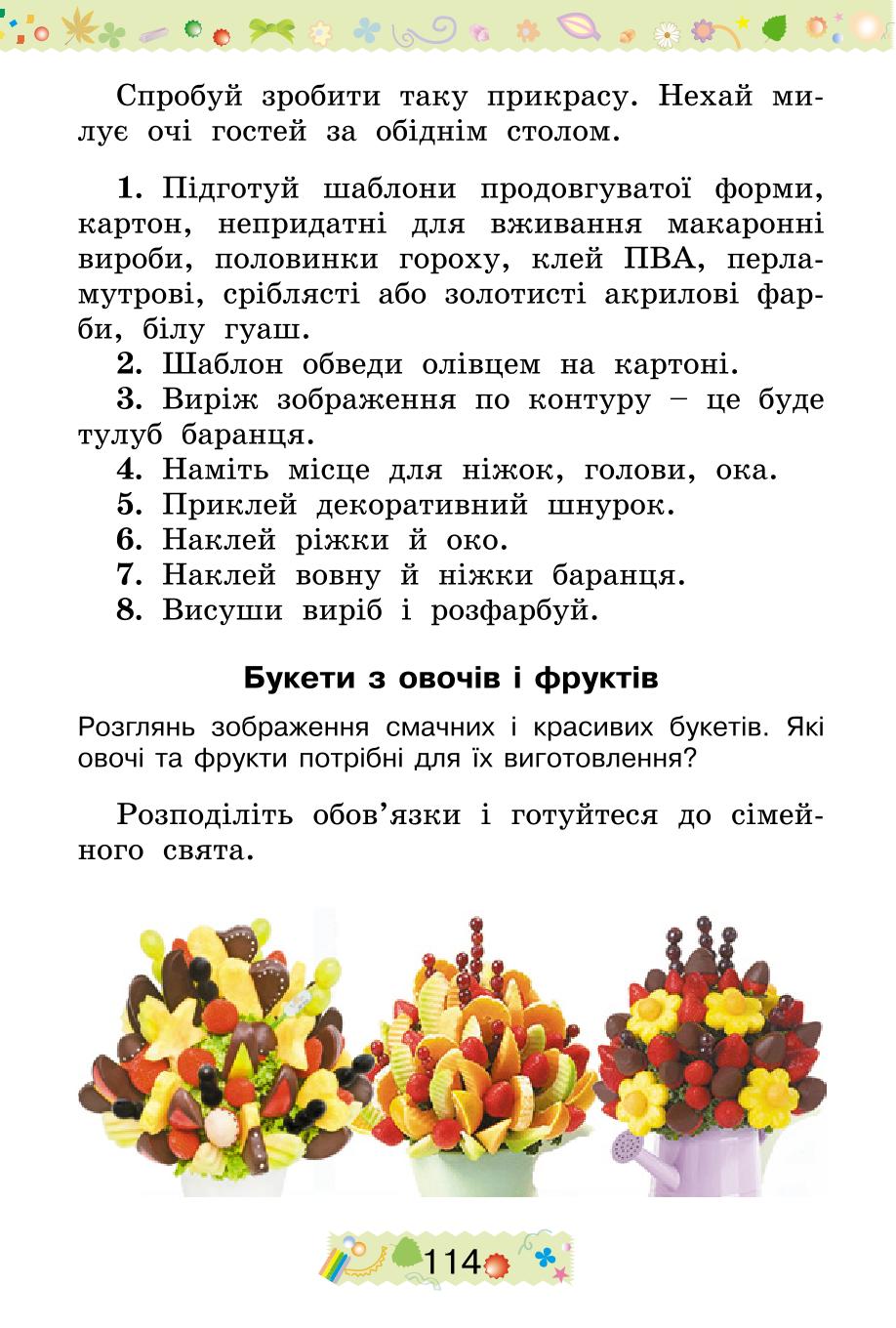 Мініатюра 114