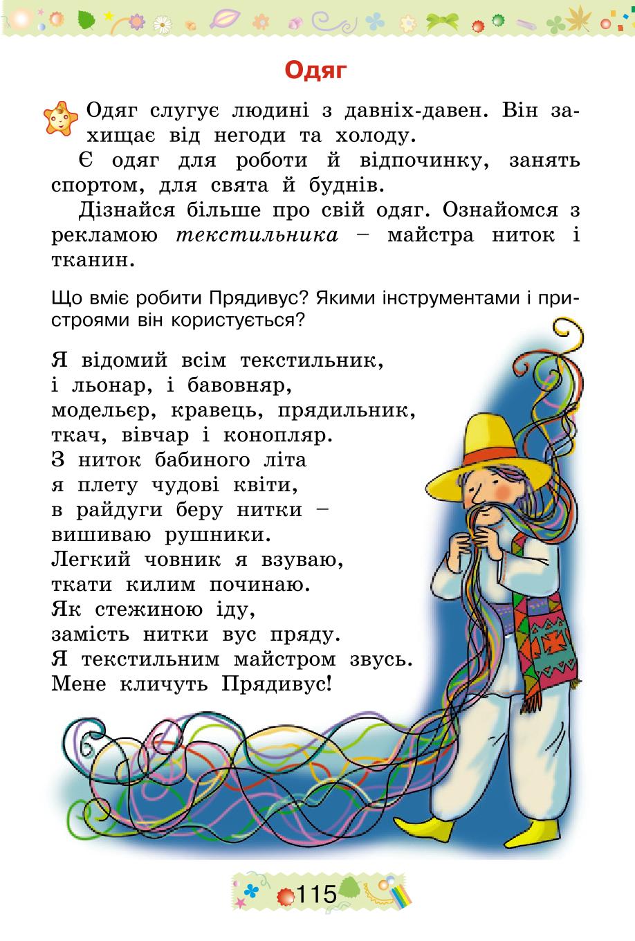 Мініатюра 115