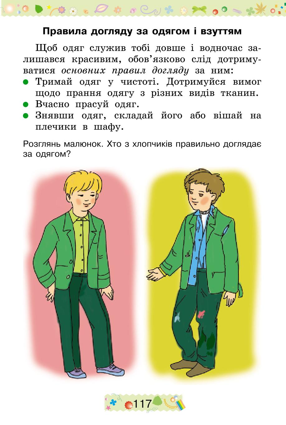 Мініатюра 117