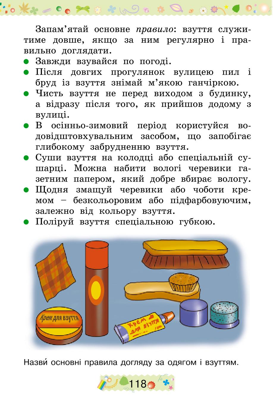 Мініатюра 118
