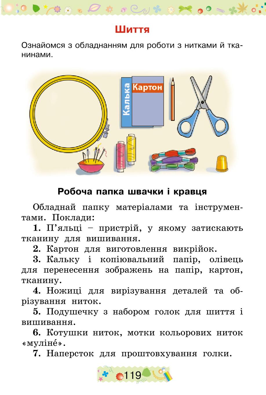 Мініатюра 119